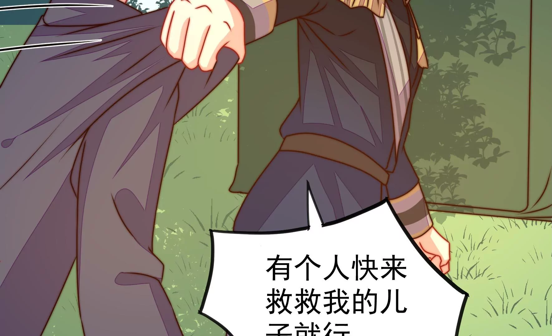 第283话 寻他31