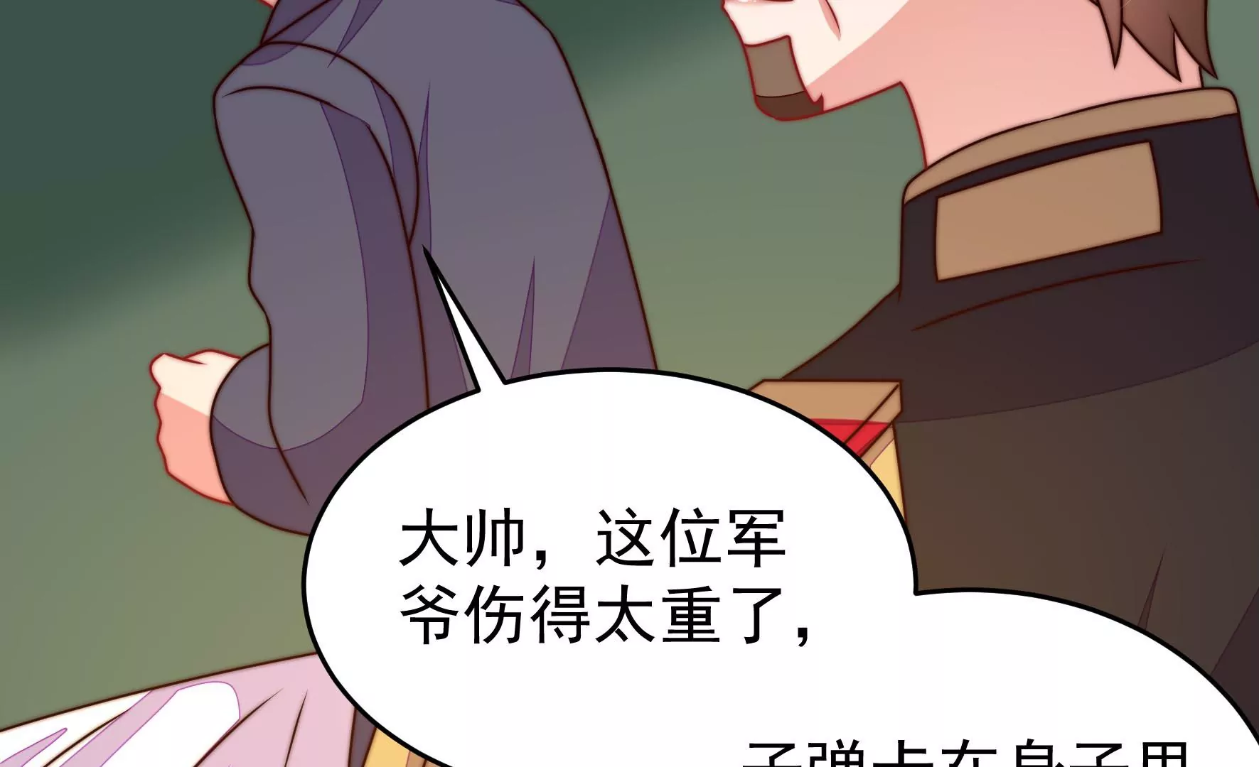 第283话 寻他39