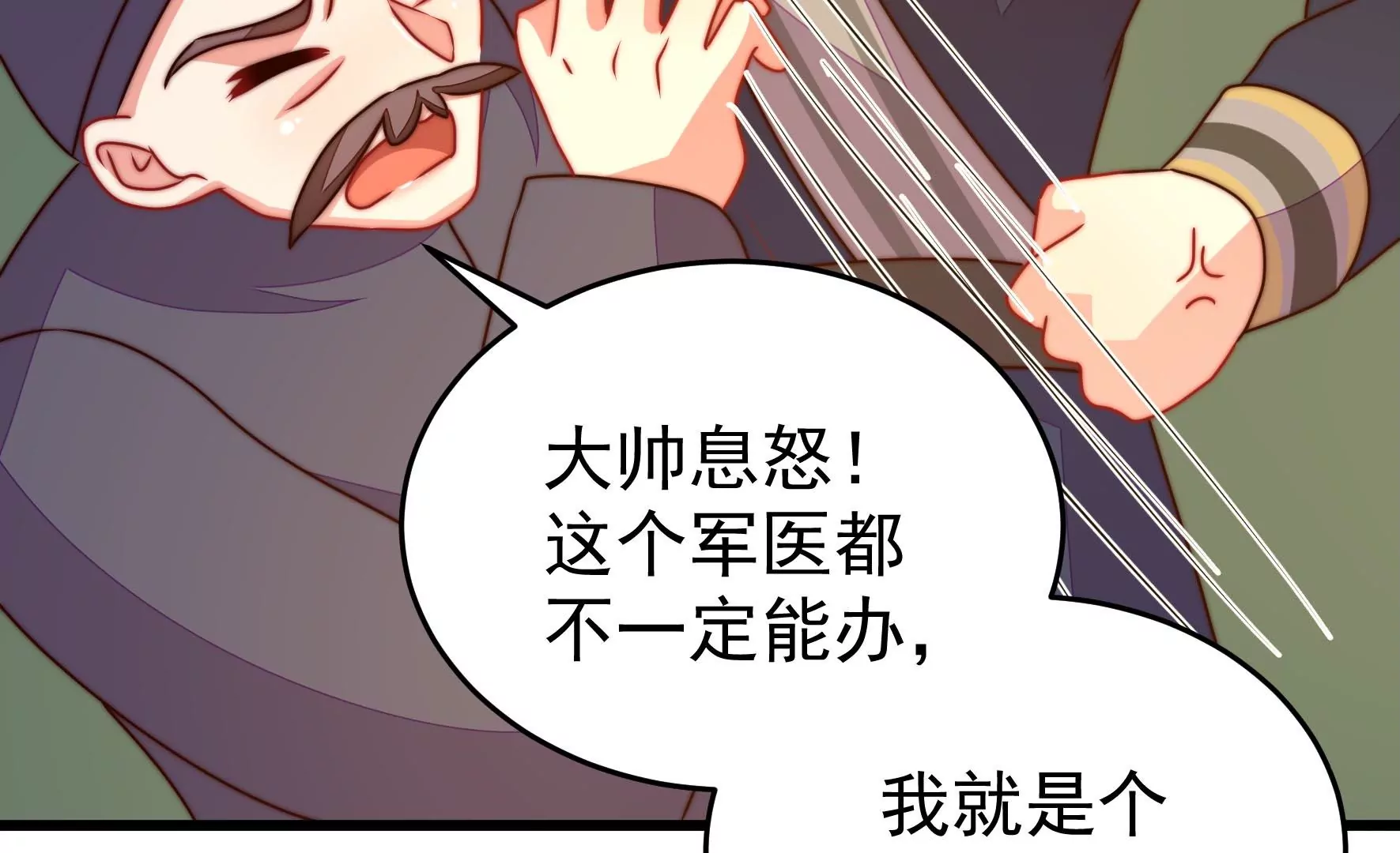 第283话 寻他42