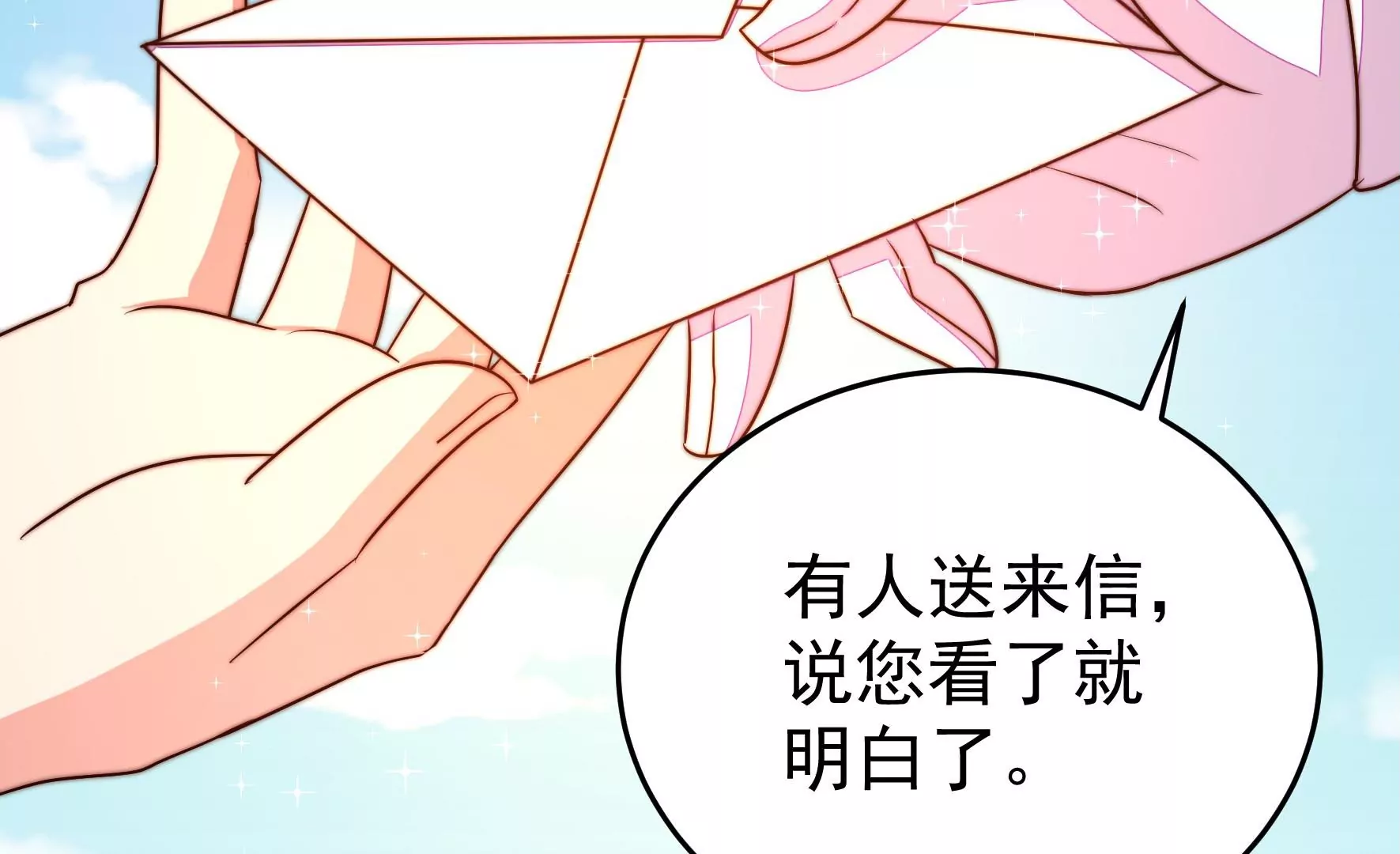 第283话 寻他63