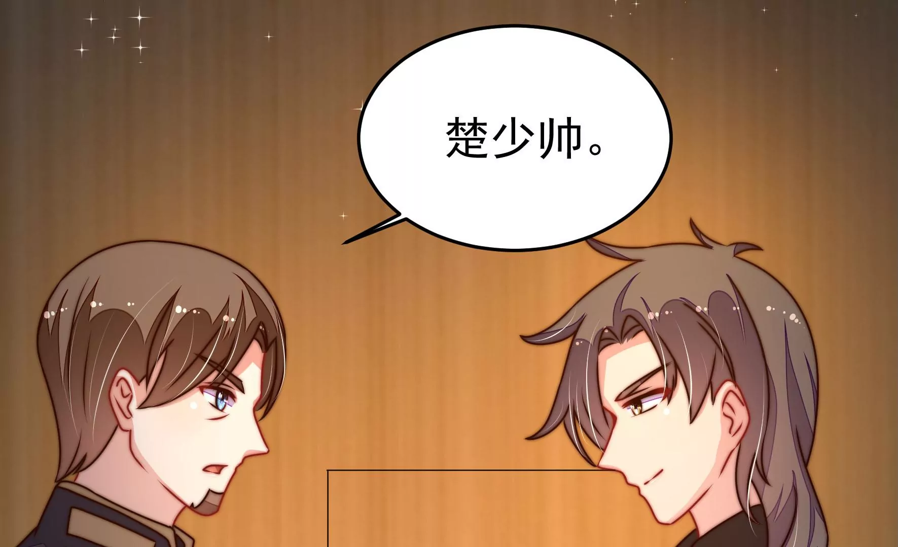 第283话 寻他75