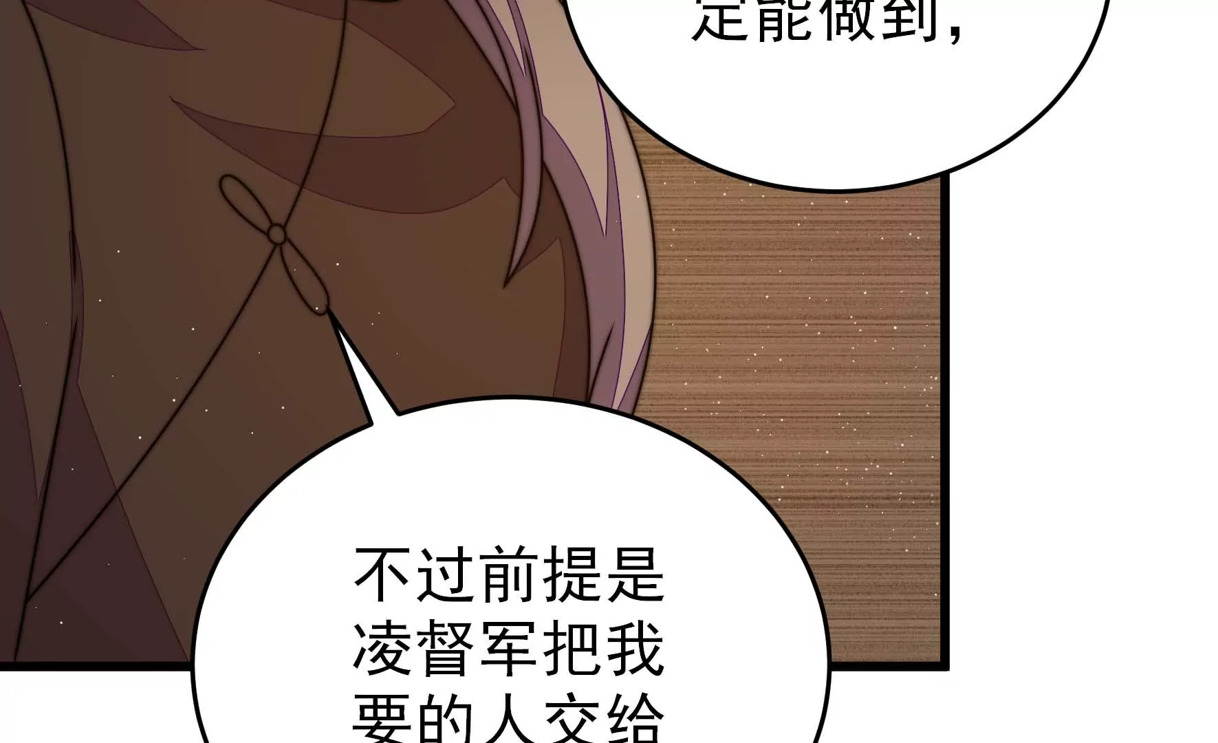 第284话 交易11