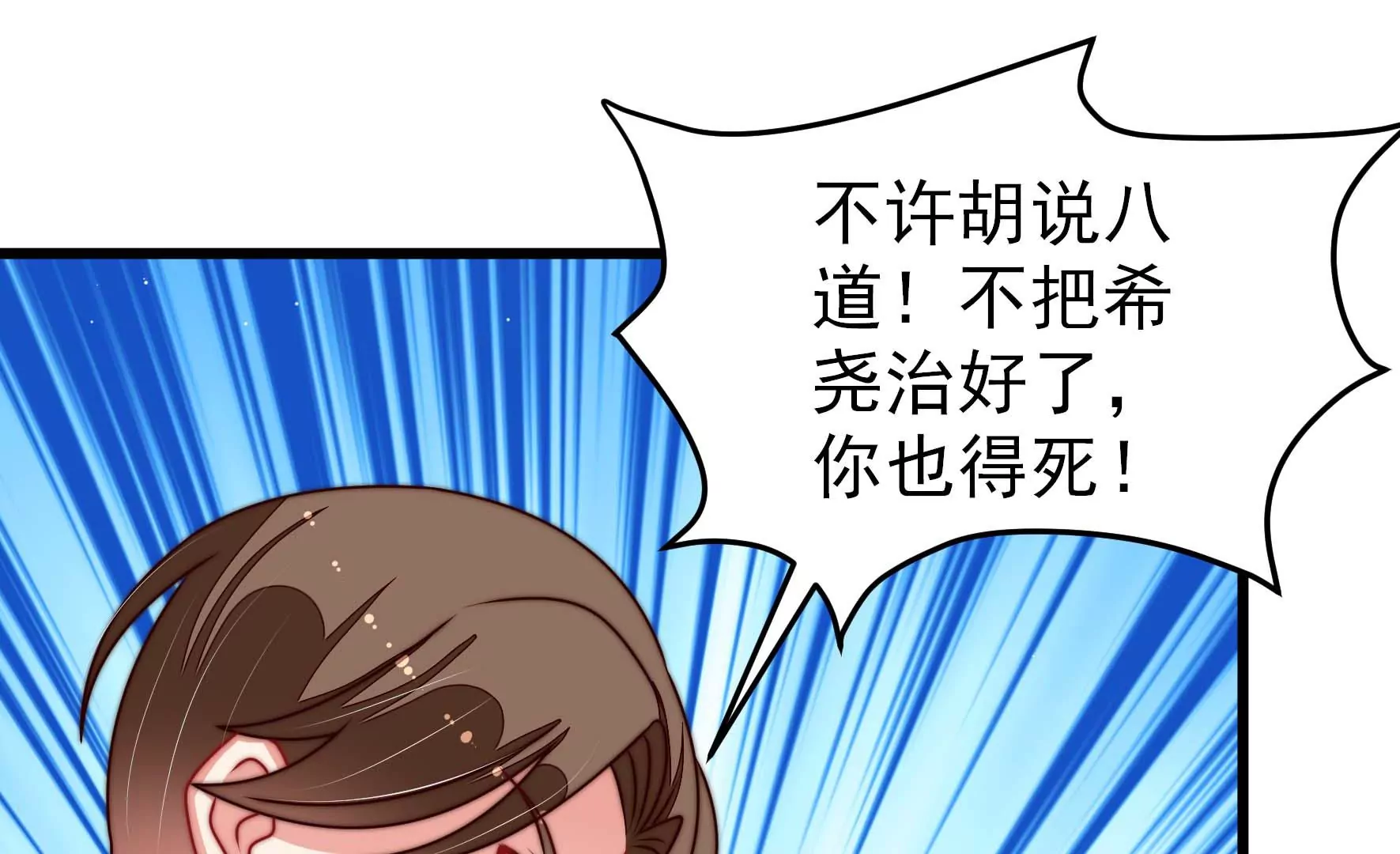 第284话 交易39