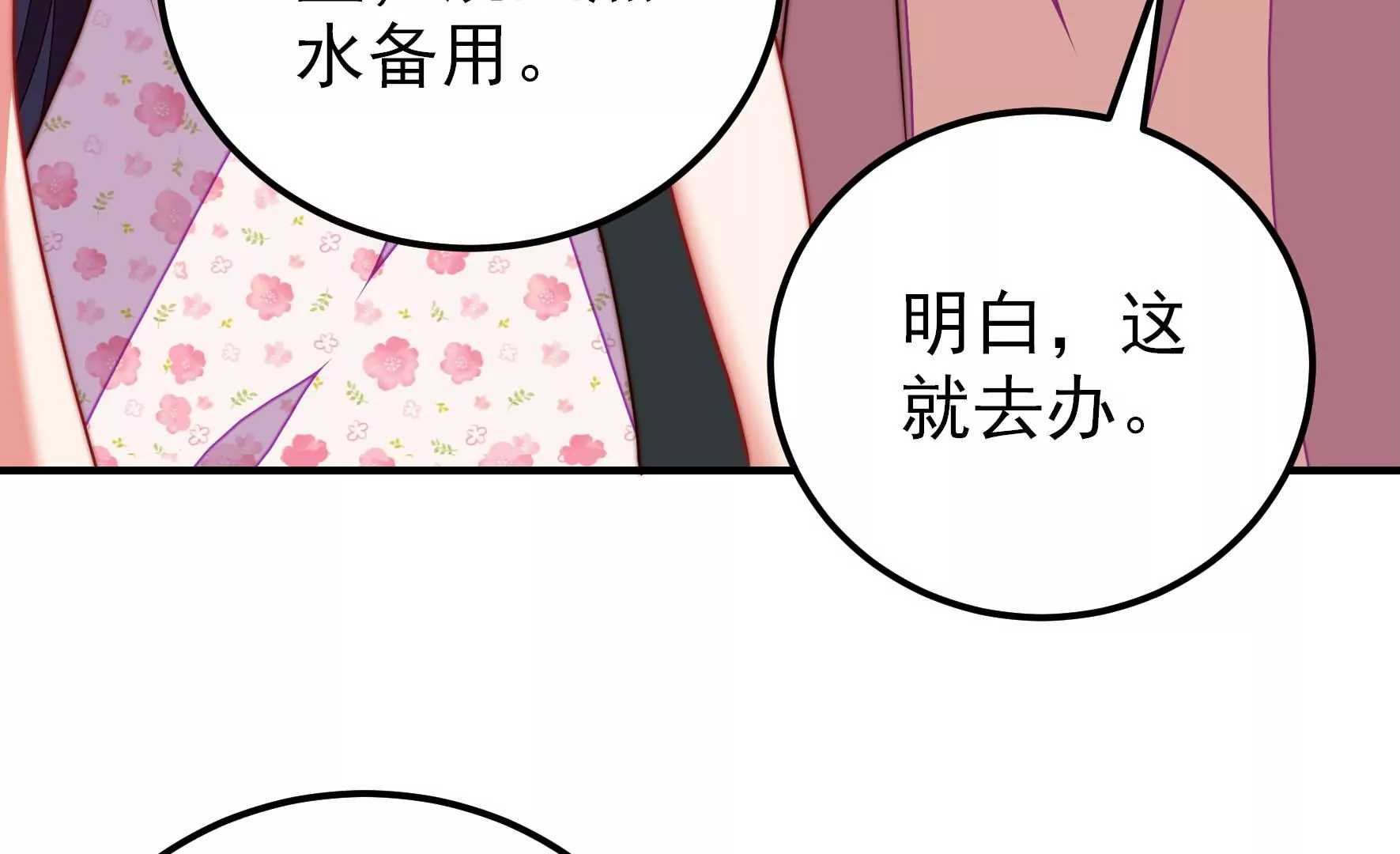 第284话 交易77
