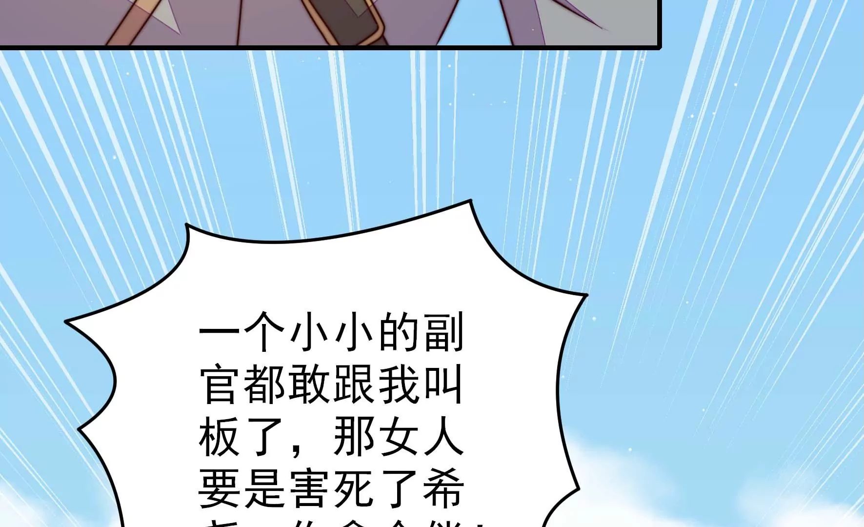 第285话 别丢下我11