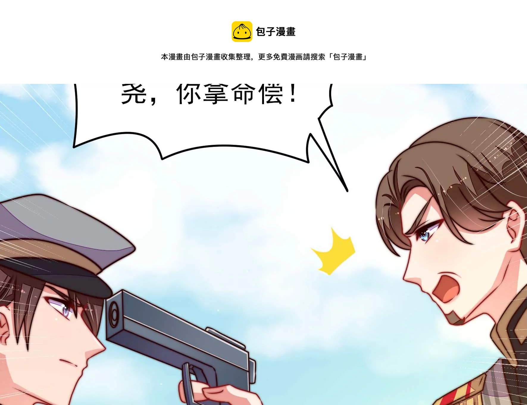 第285话 别丢下我12