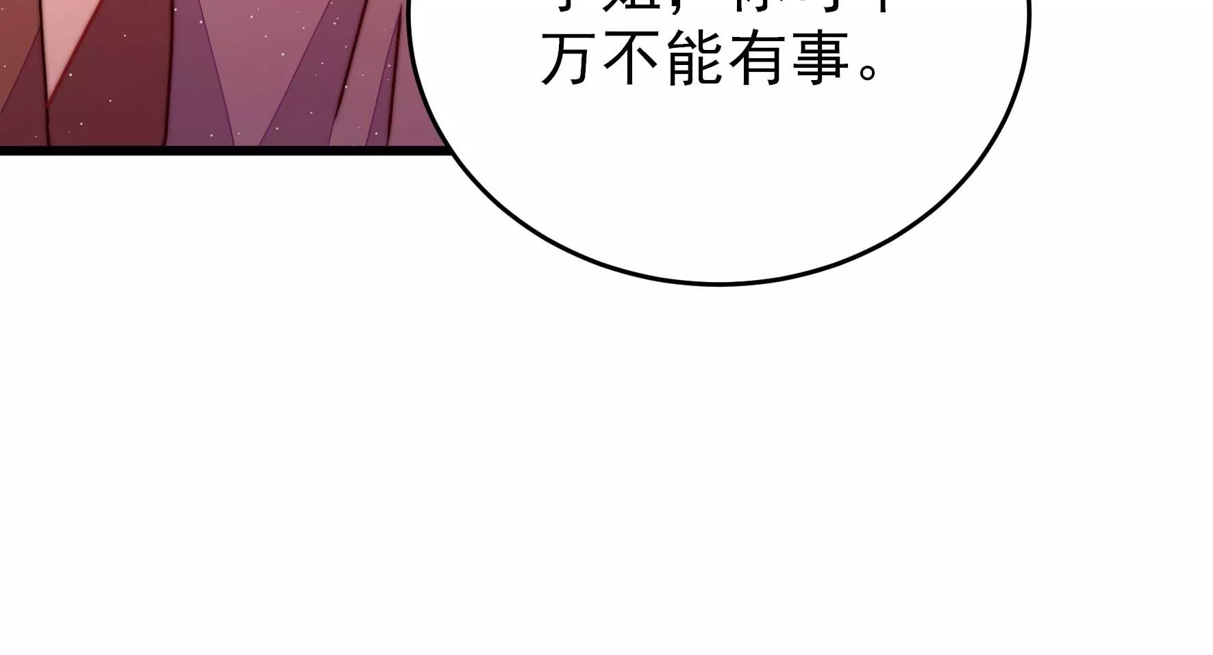 第285话 别丢下我41