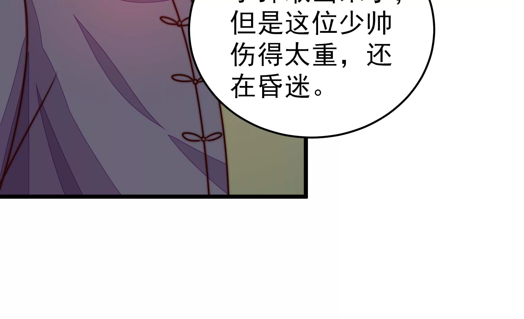 第285话 别丢下我45