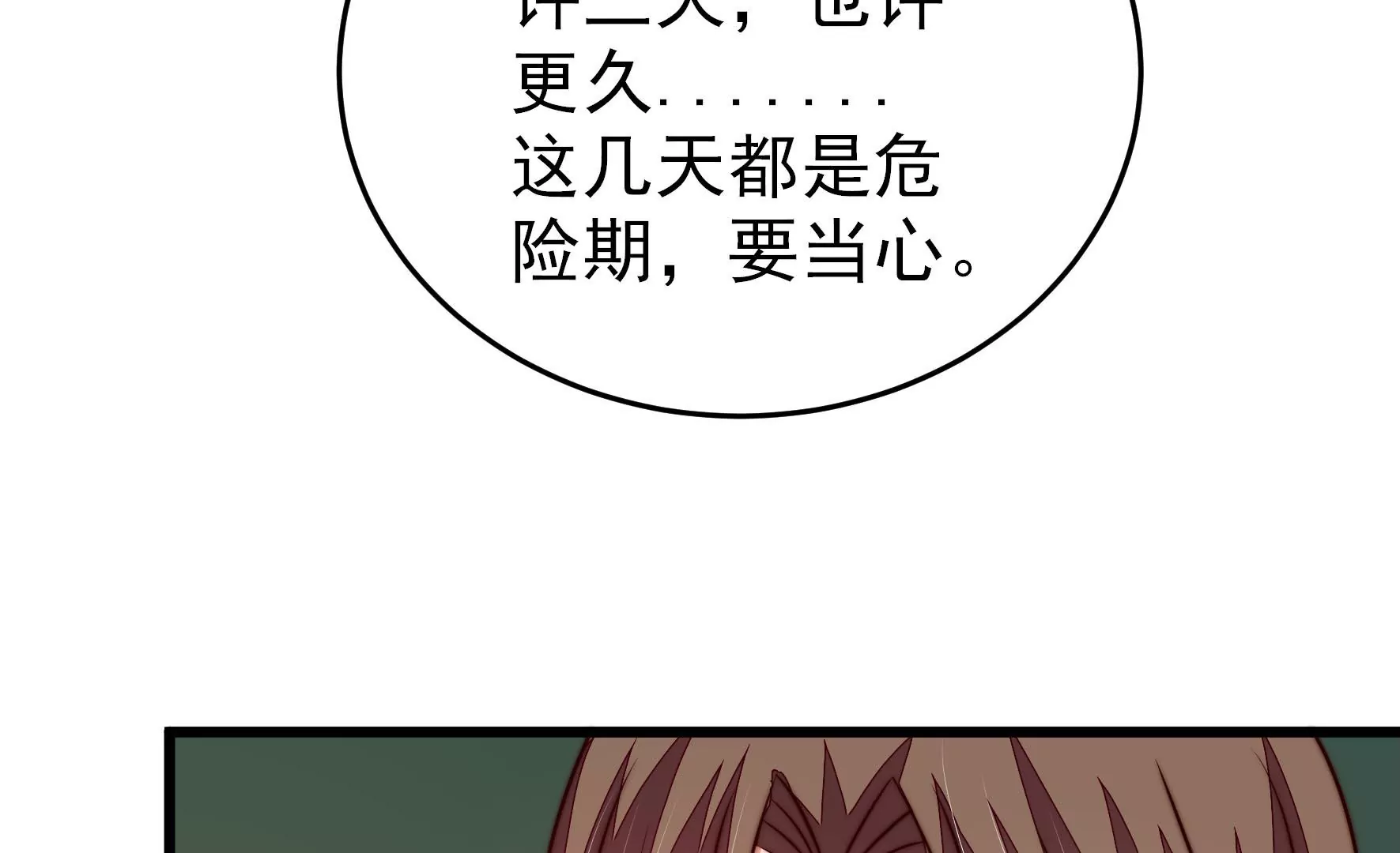 第285话 别丢下我54