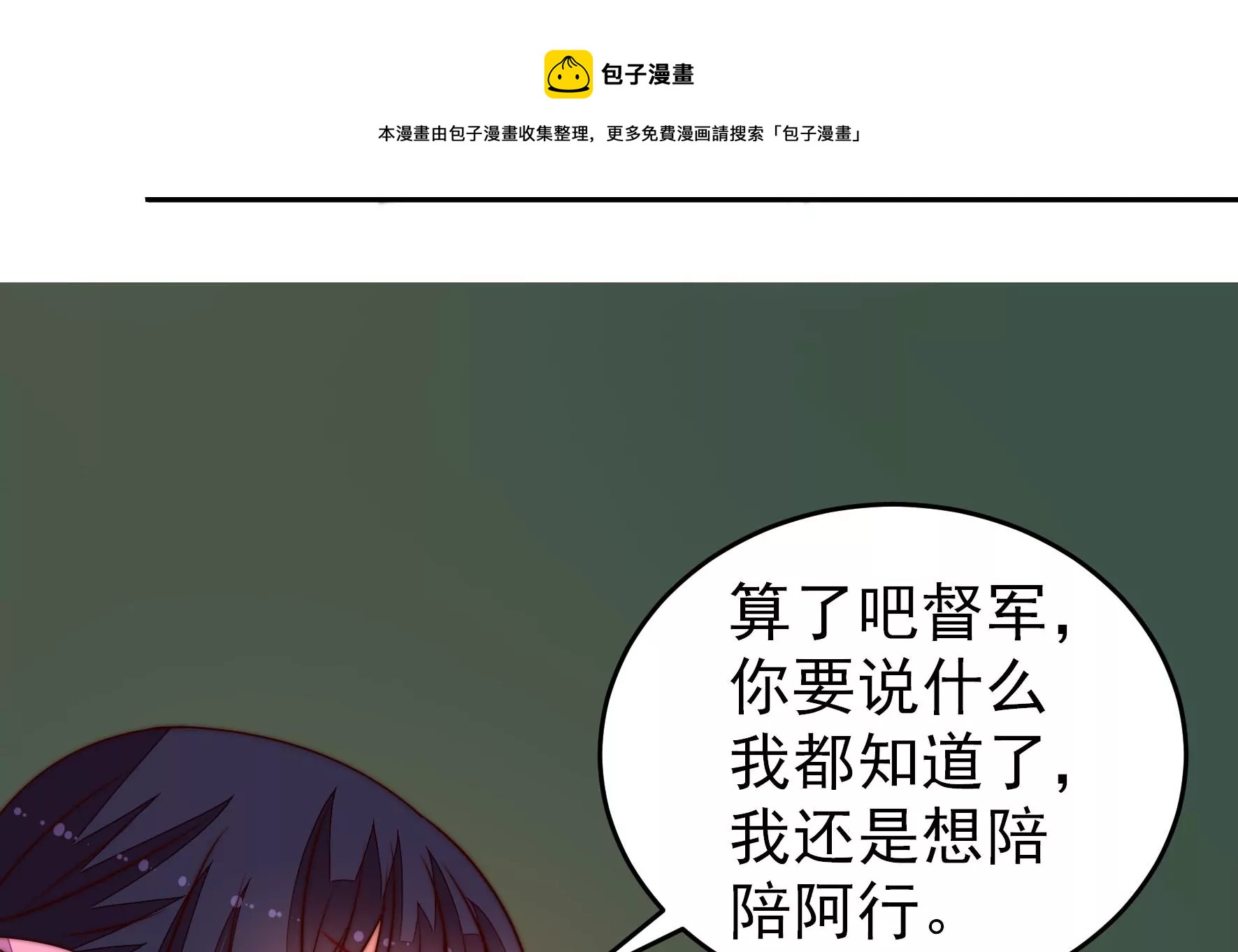 第285话 别丢下我56