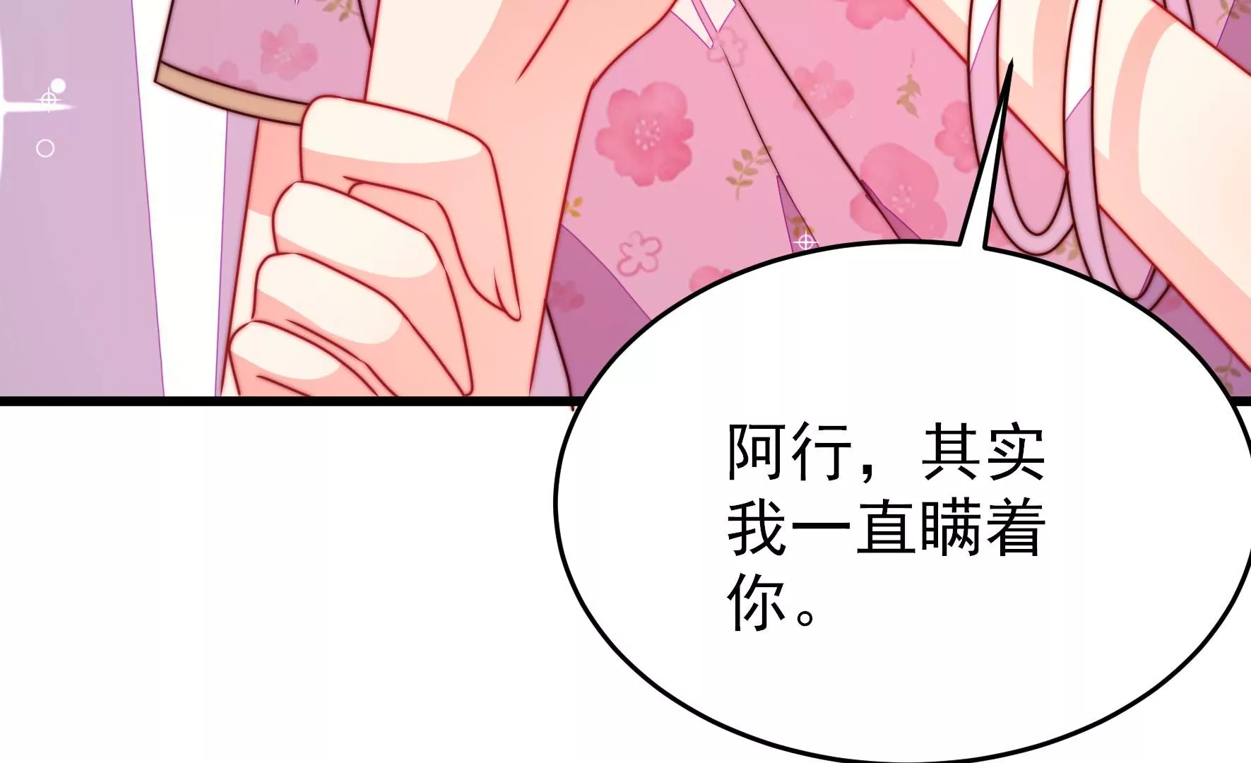 第285话 别丢下我69