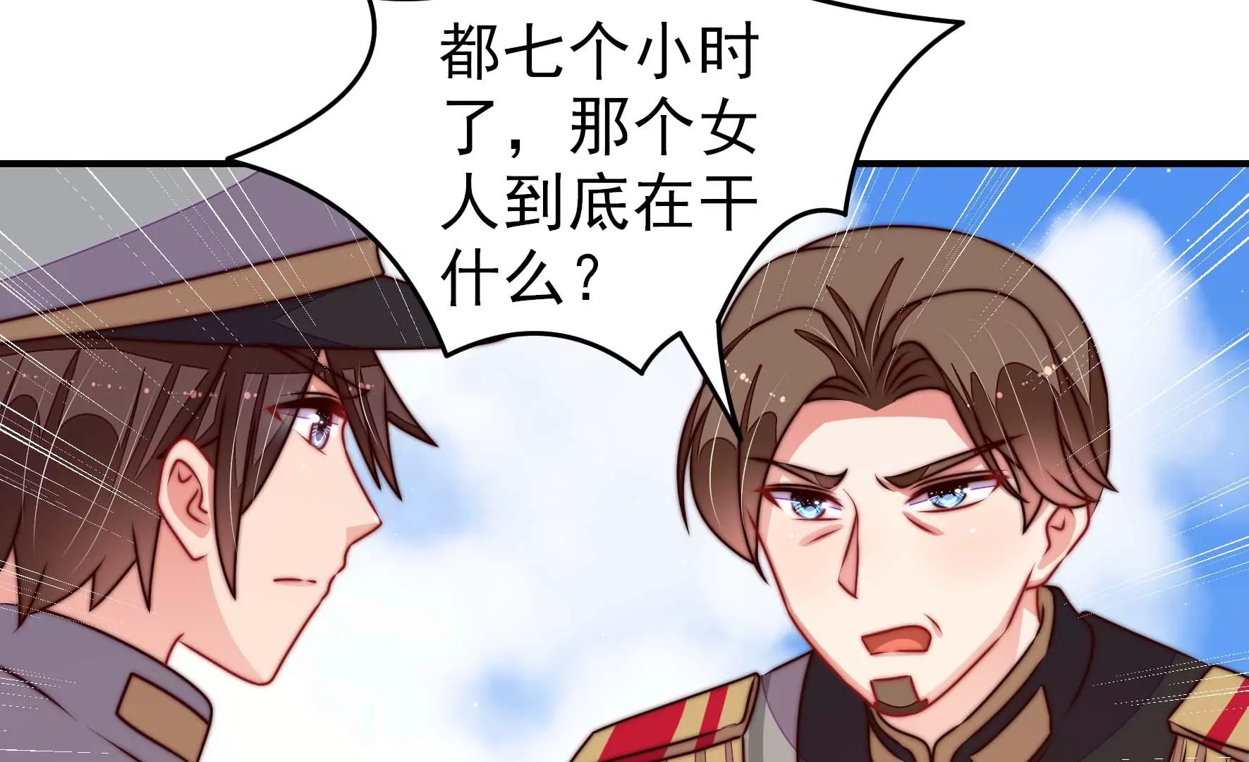 第285话 别丢下我7