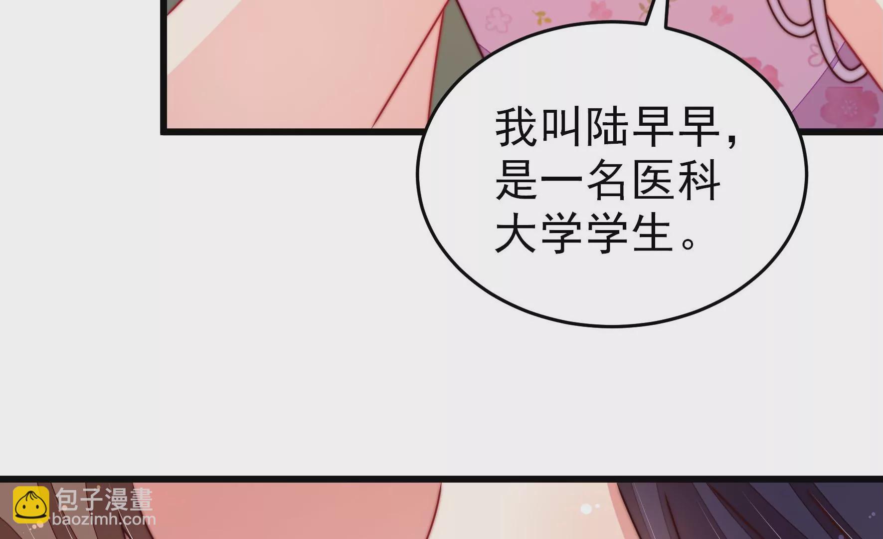 第285话 别丢下我73