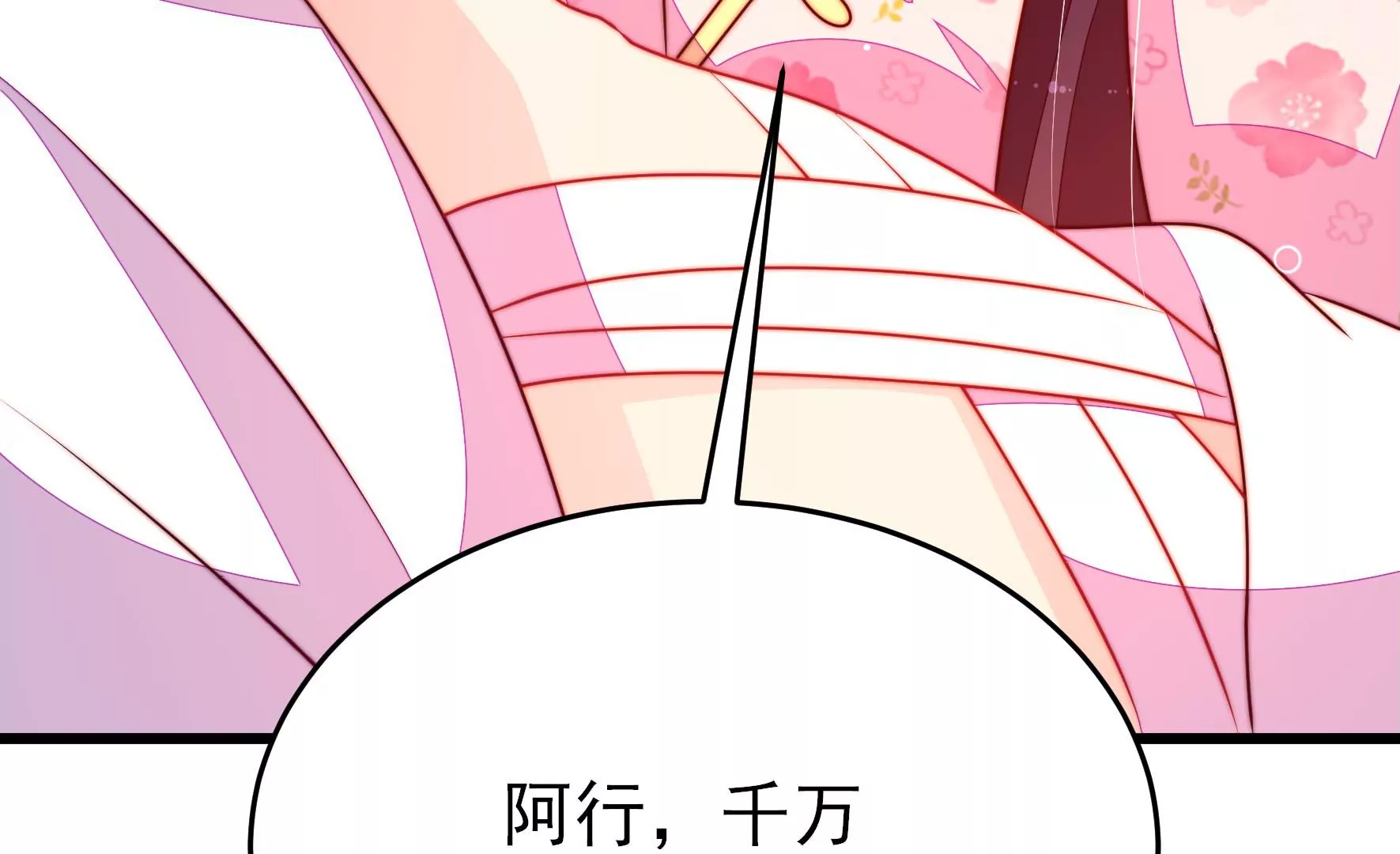第285话 别丢下我78