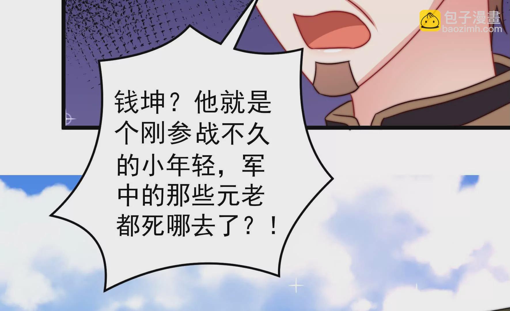 第286话 撤离10