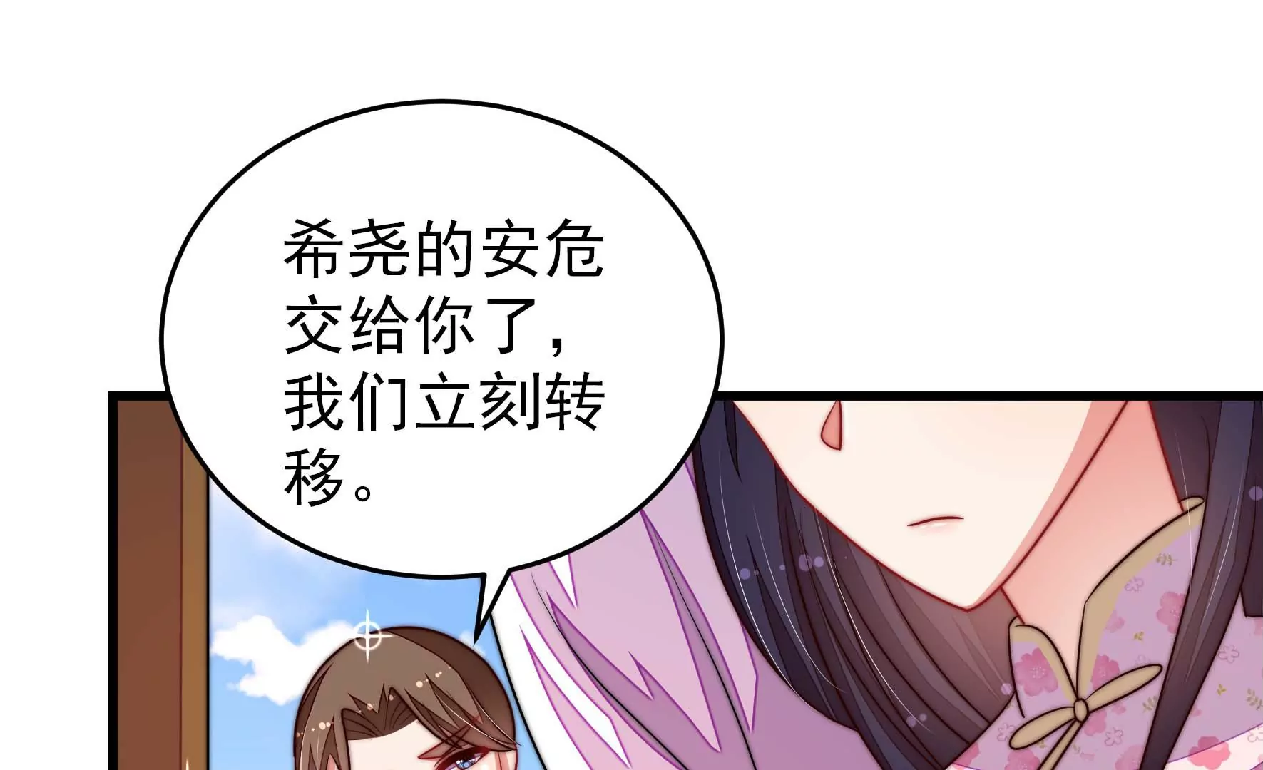 第286话 撤离19