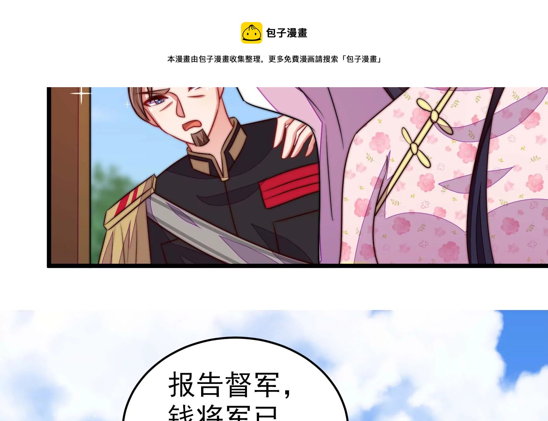 第286话 撤离20