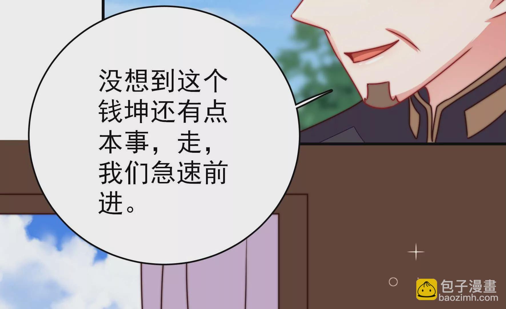 第286话 撤离25