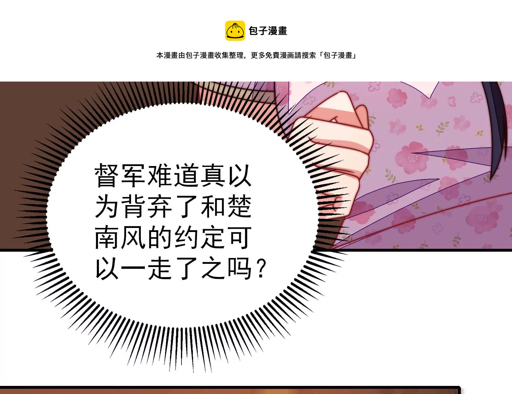 第286话 撤离28