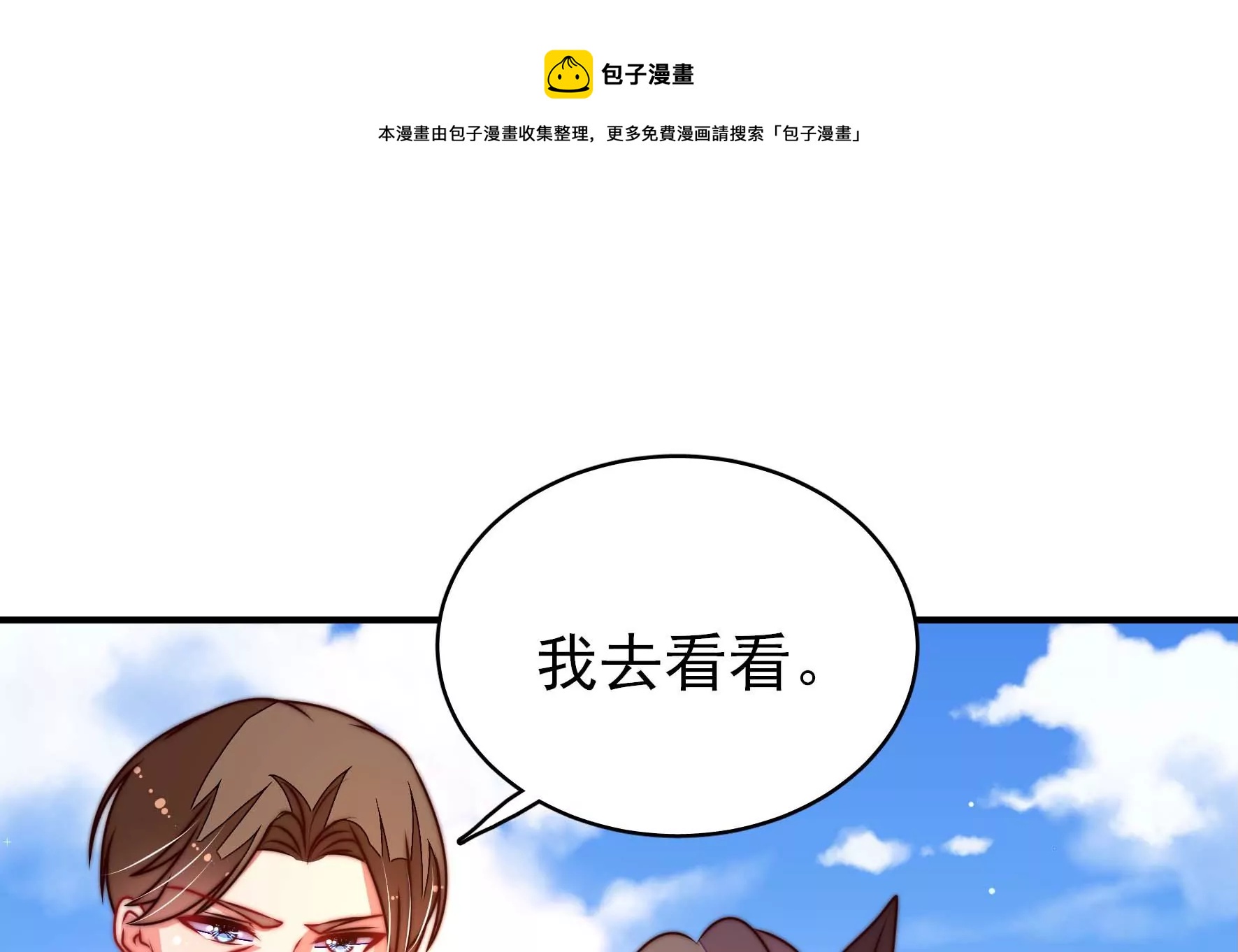 第286话 撤离40