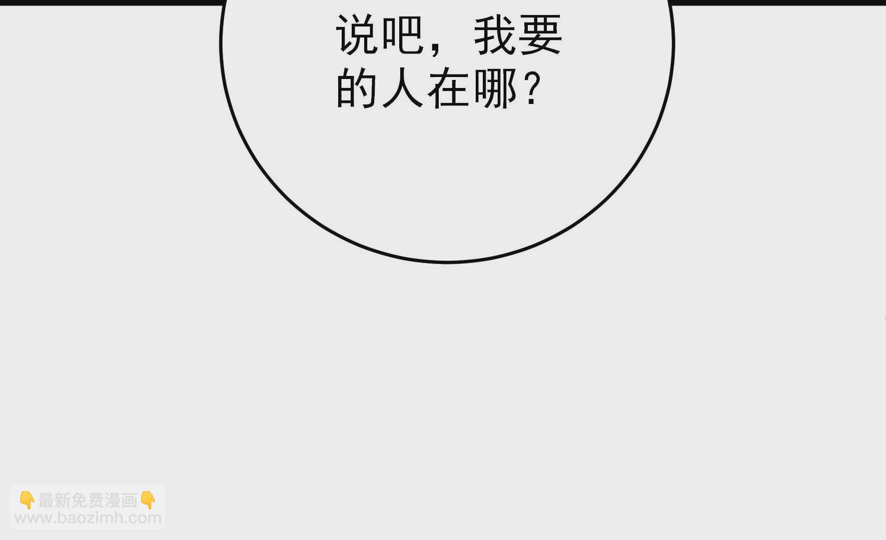 第286话 撤离57