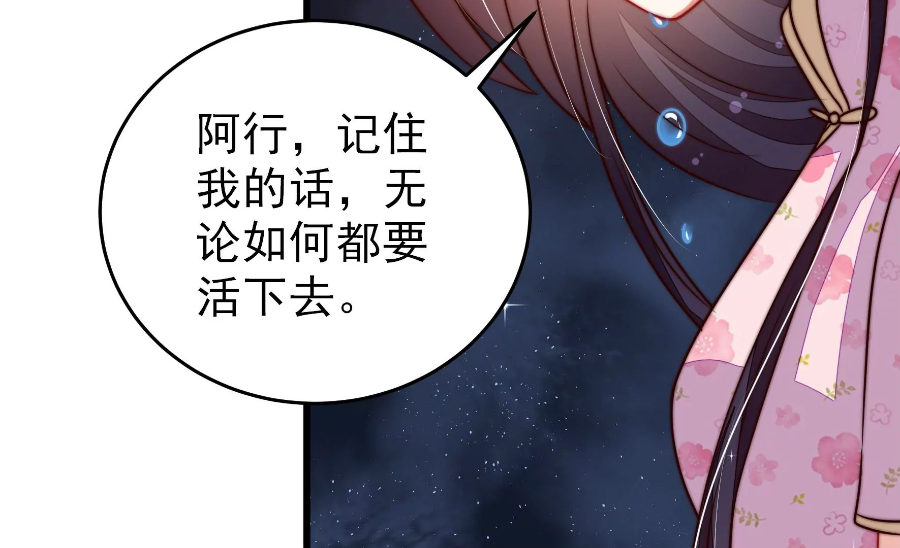 第286话 撤离70