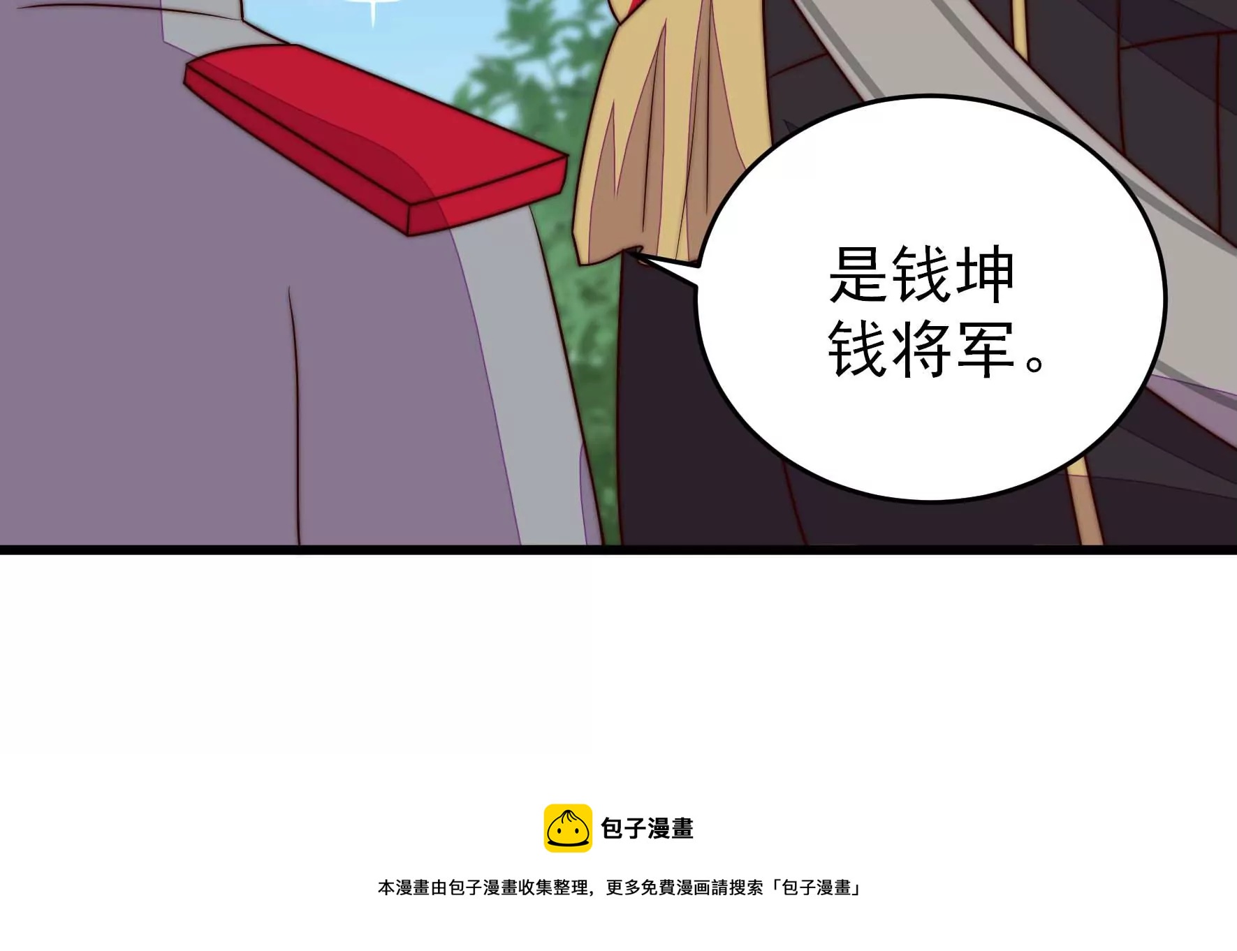 第286话 撤离8