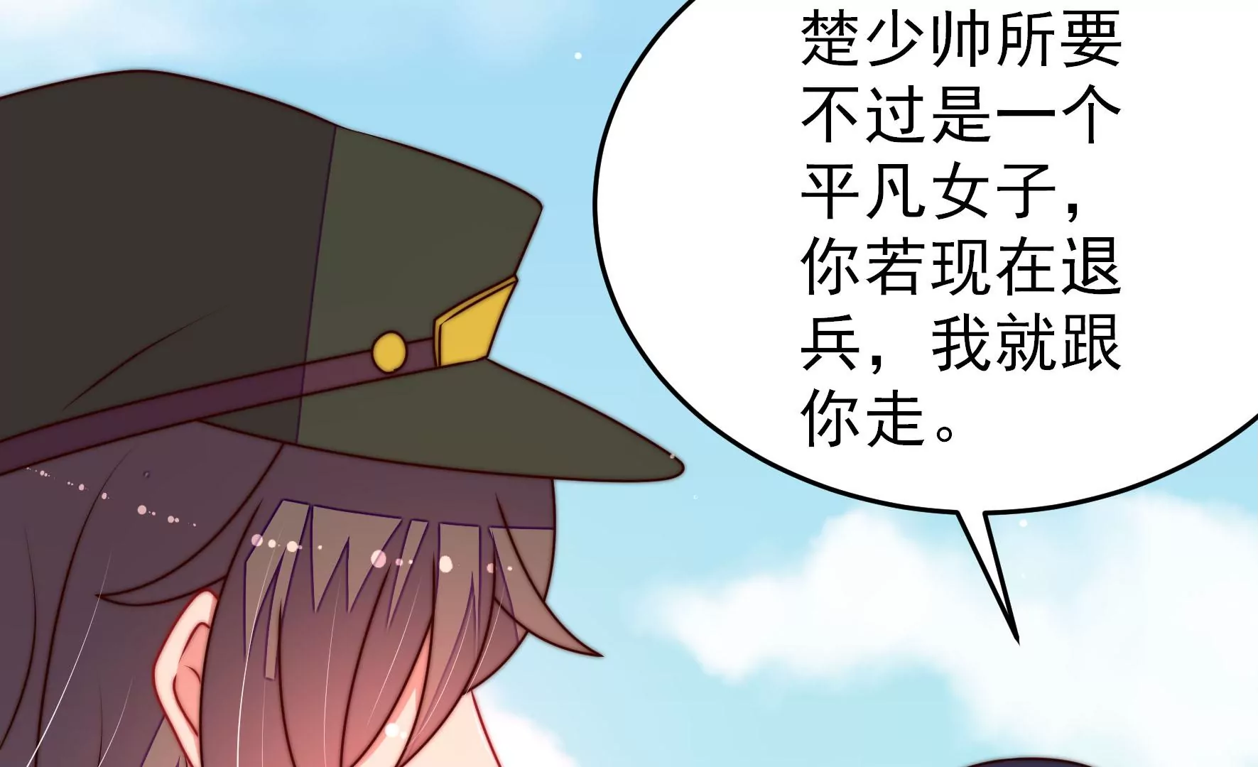第287话 缓兵之计11