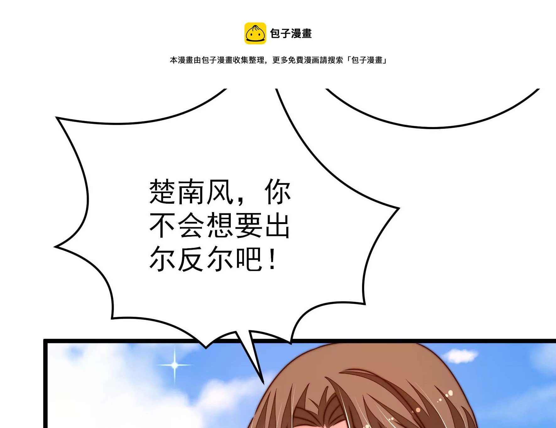 第287话 缓兵之计16