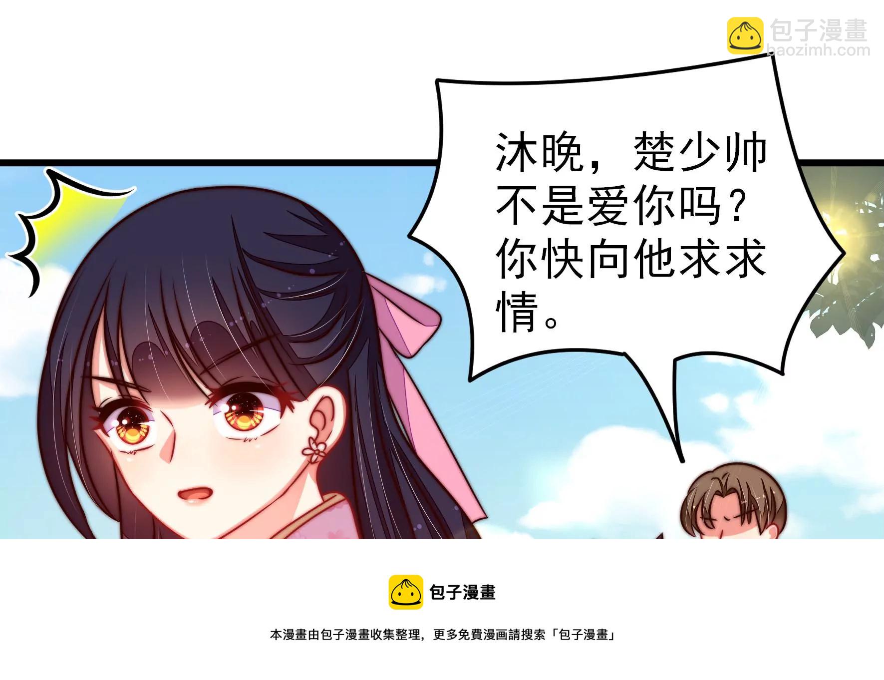 第287话 缓兵之计24