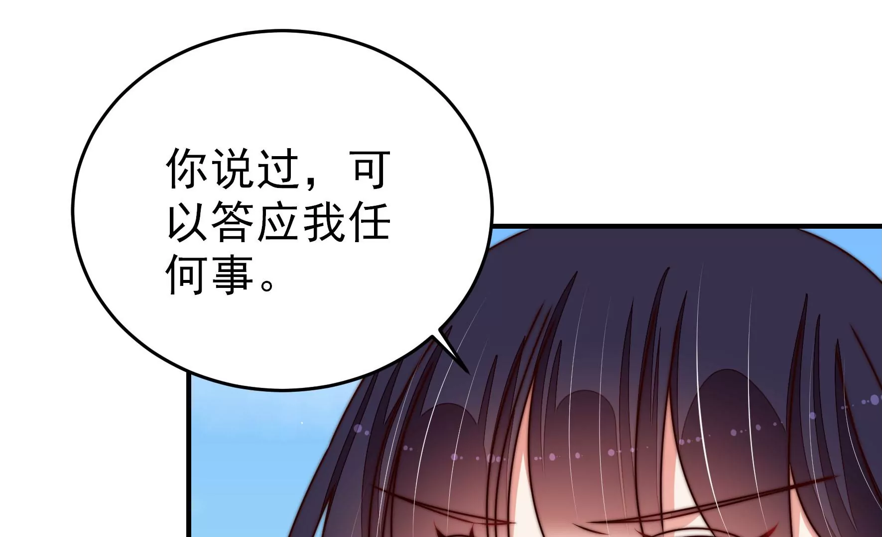 第287话 缓兵之计57