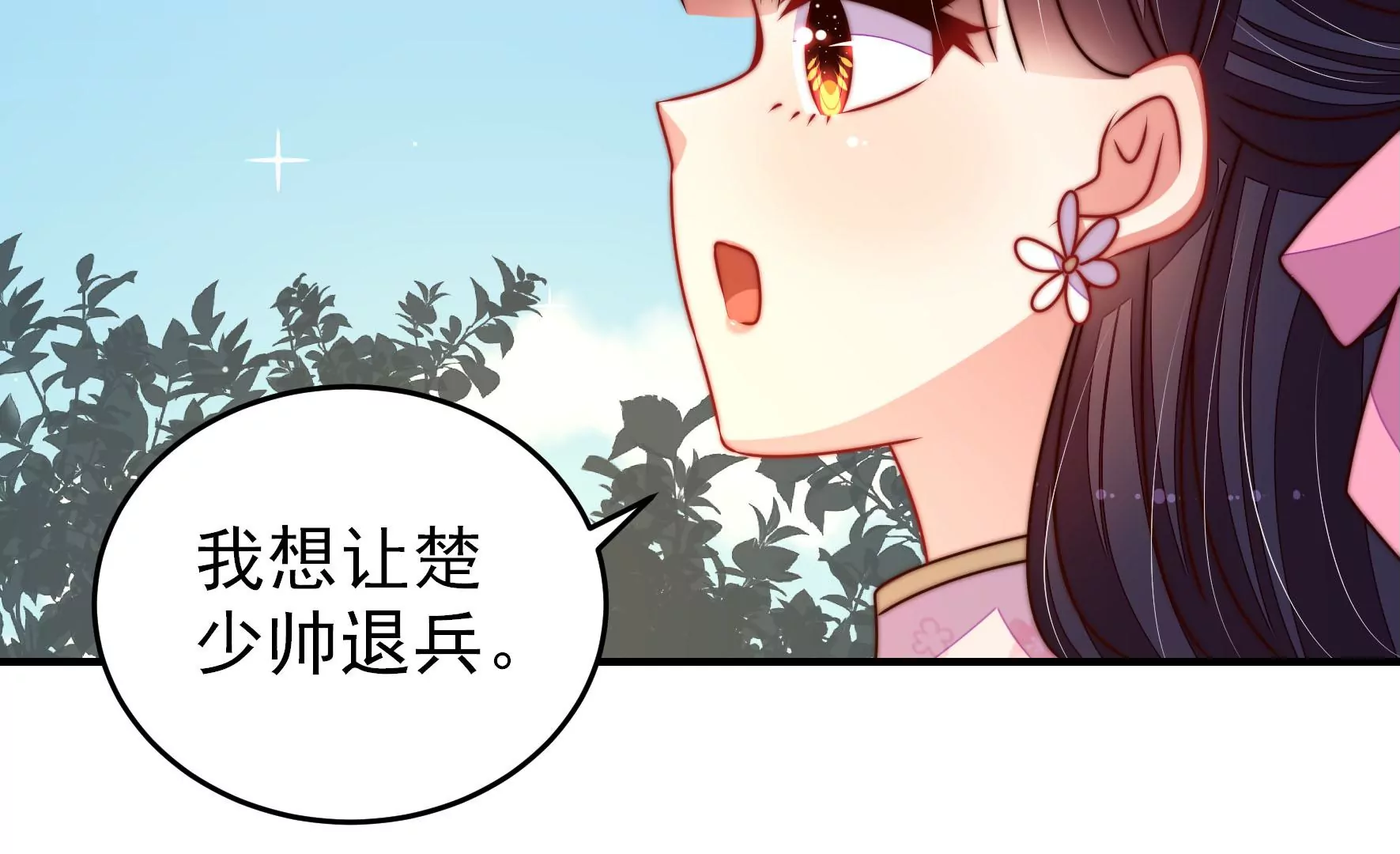 第287话 缓兵之计62