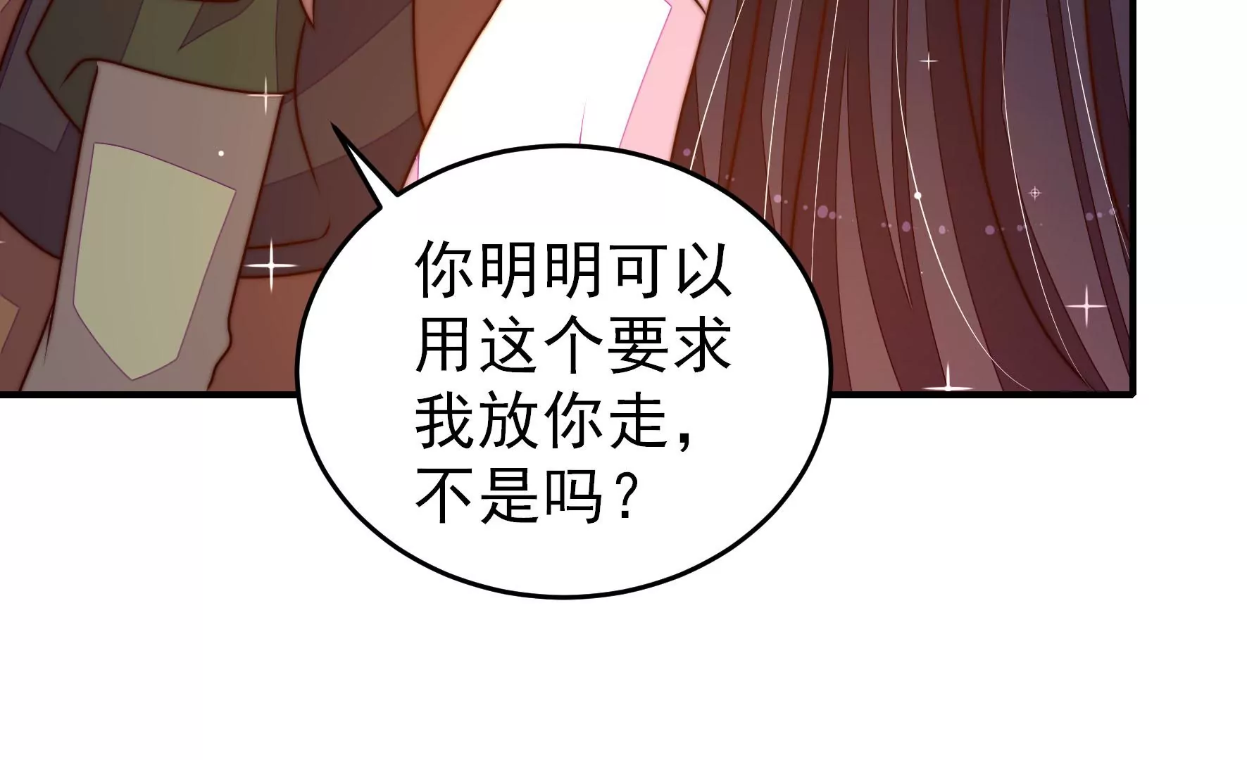 第287话 缓兵之计65
