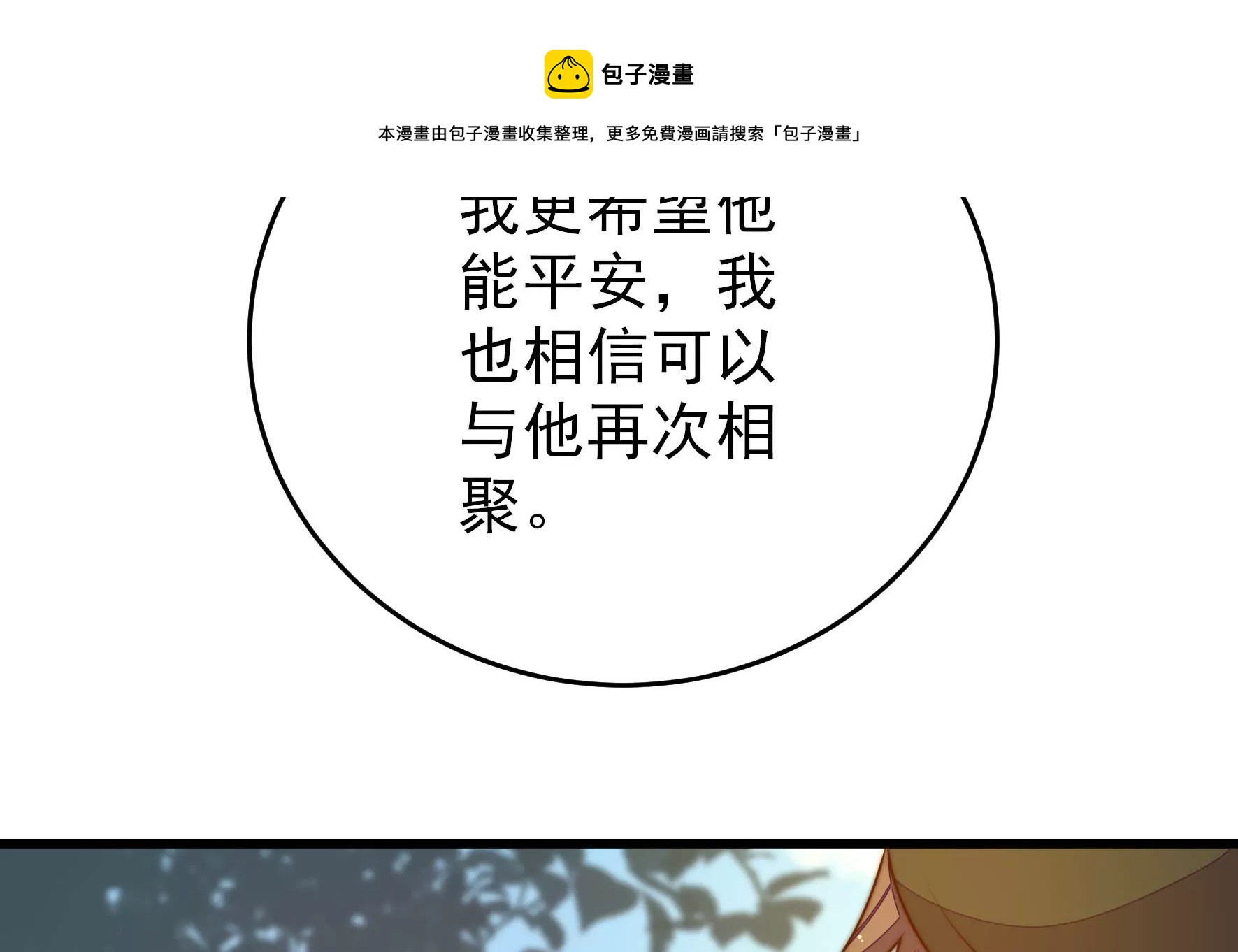 第287话 缓兵之计72