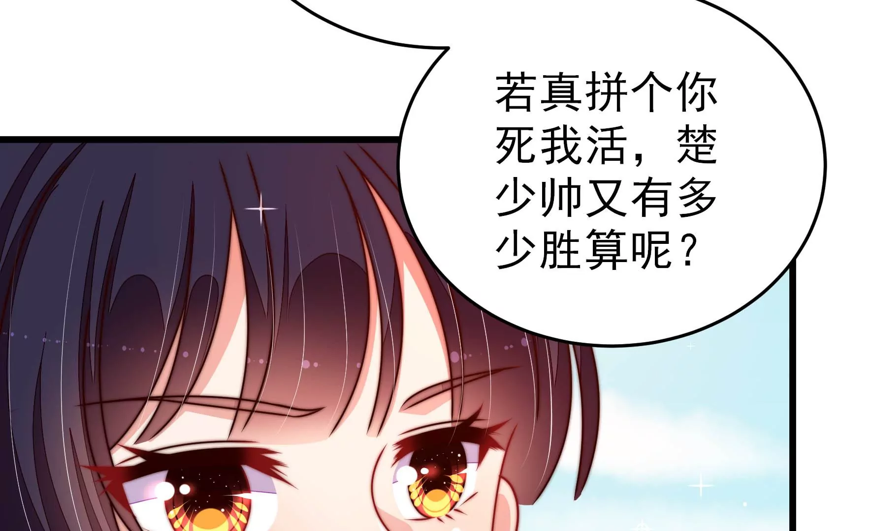 第287话 缓兵之计75