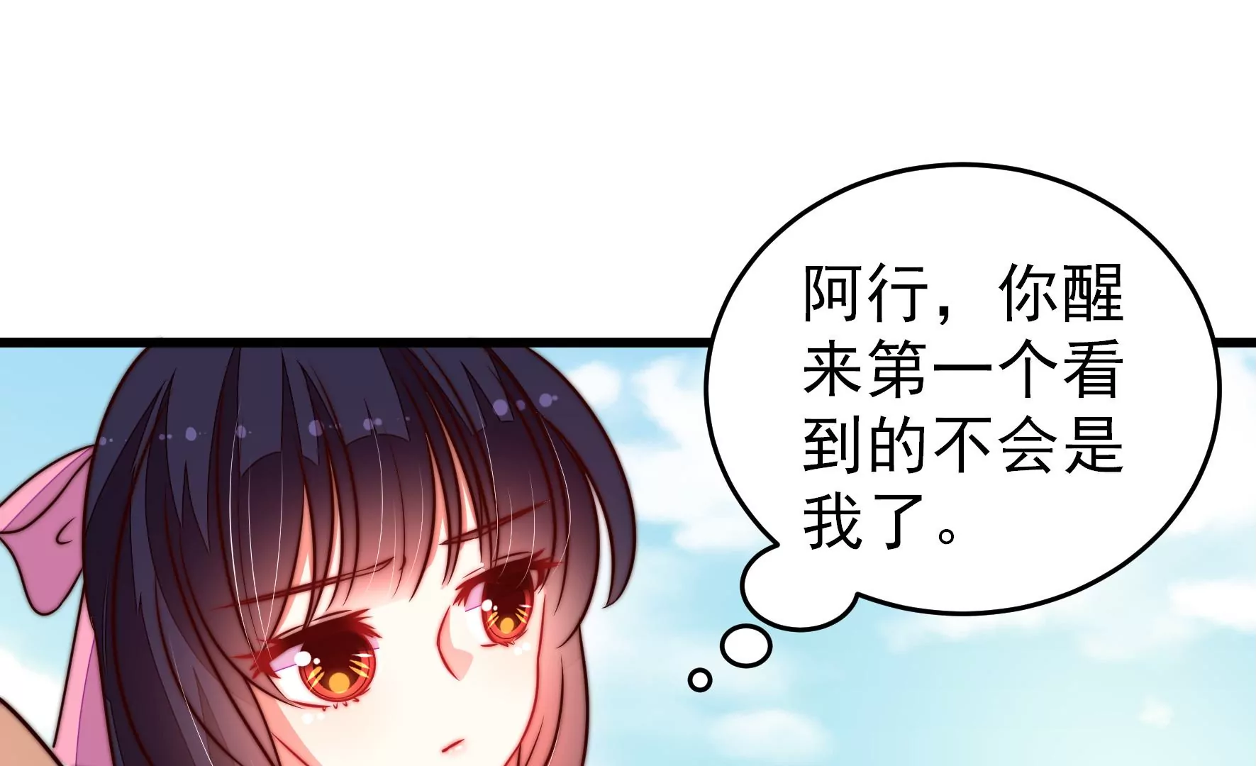 第287话 缓兵之计86
