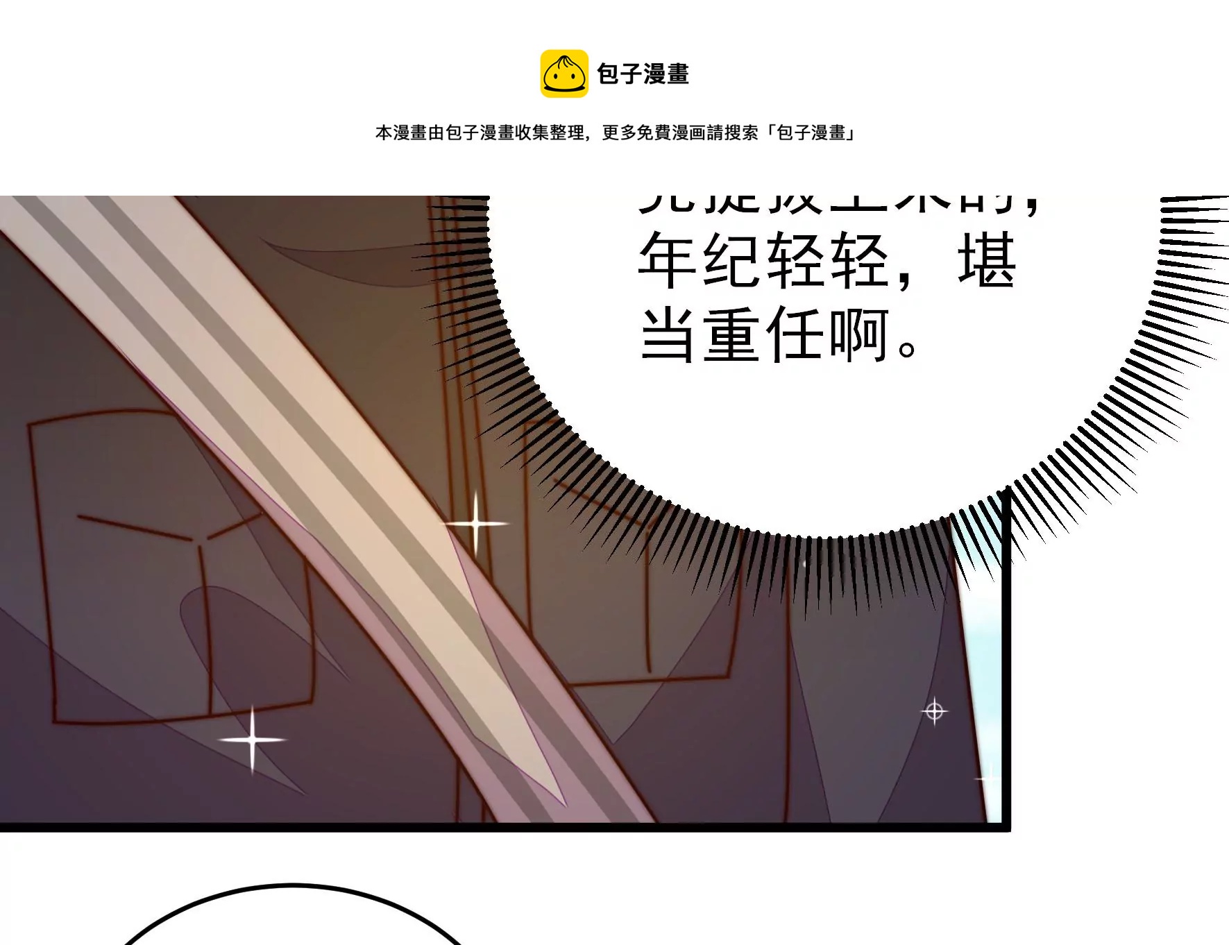 第288话 以身犯险28