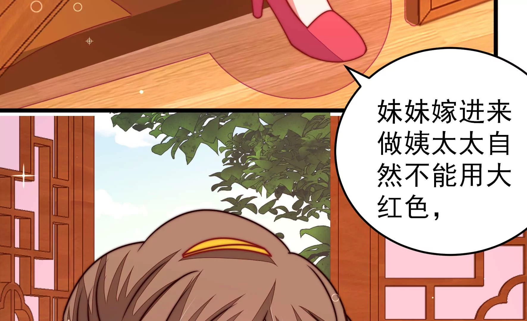 第300话 大婚前夕11