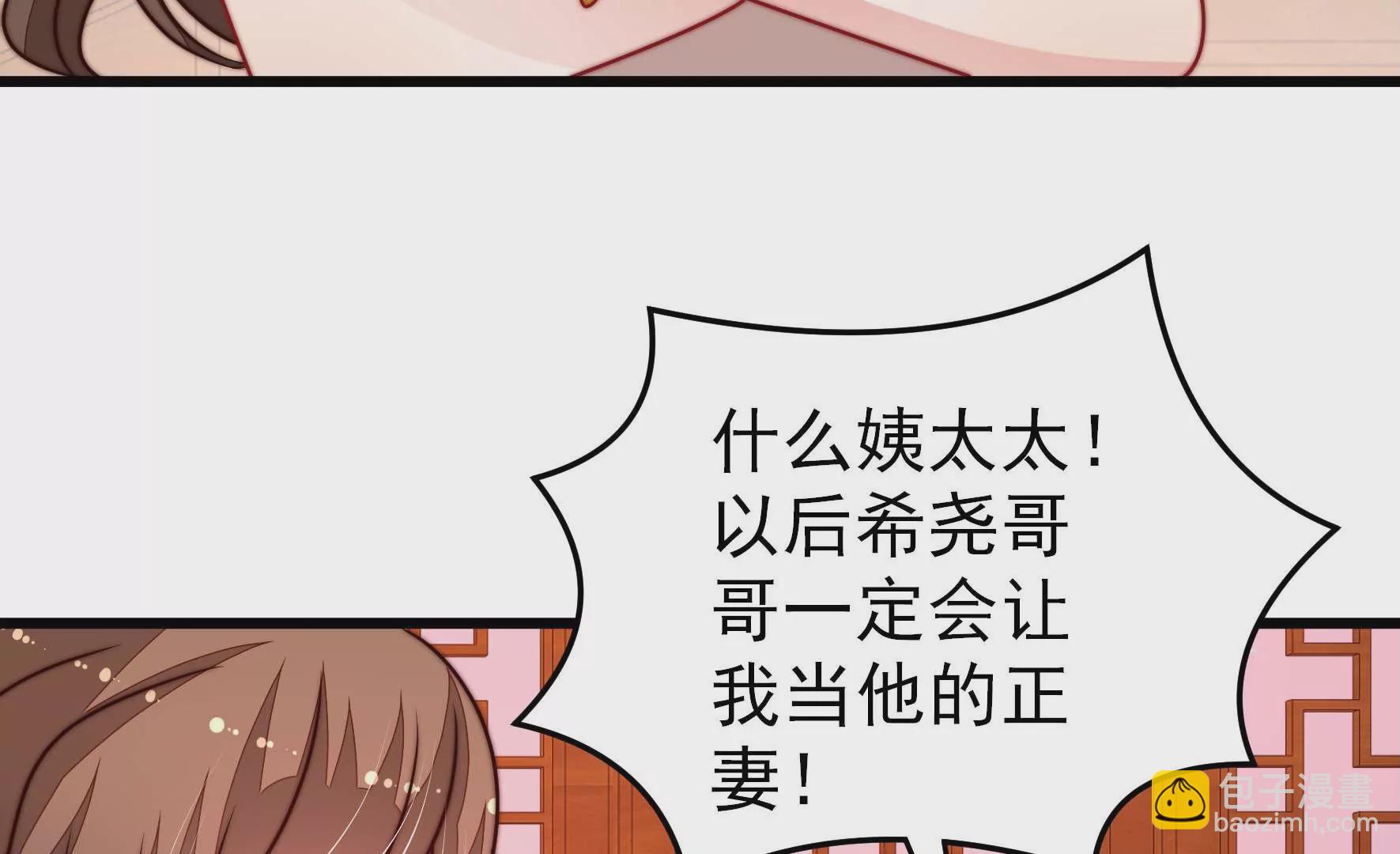 第300话 大婚前夕14