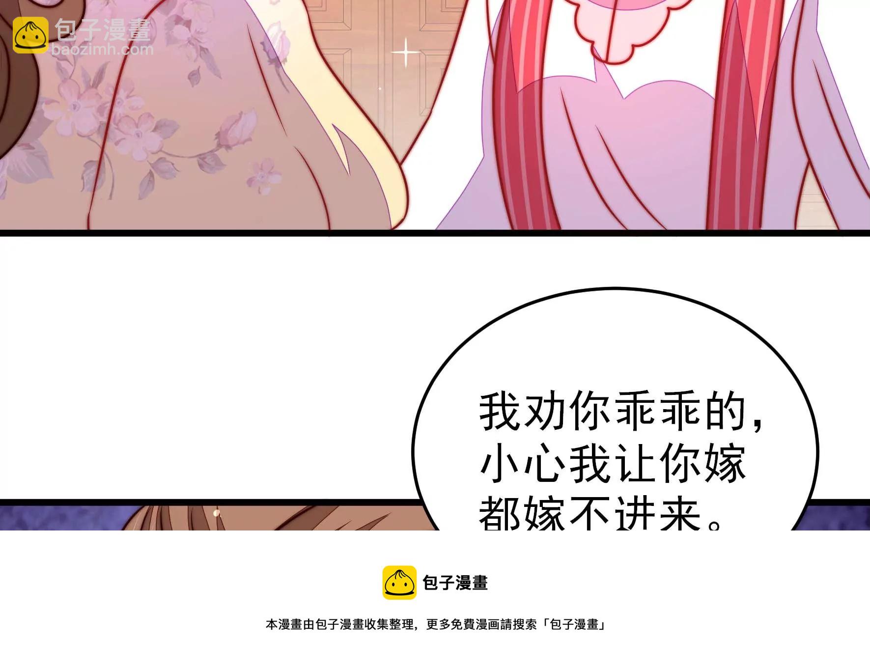 第300话 大婚前夕16