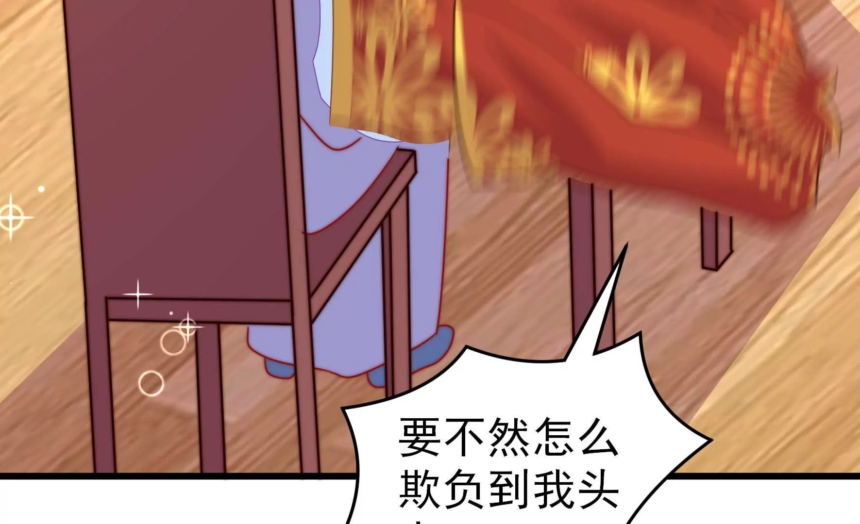 第300话 大婚前夕21