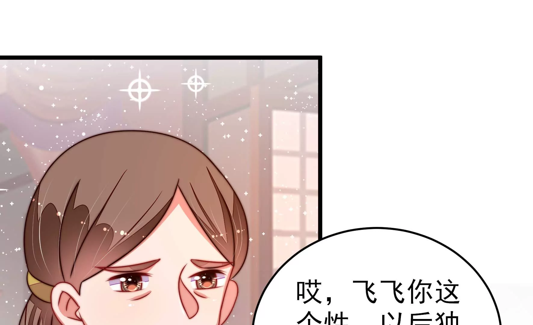 第300话 大婚前夕23