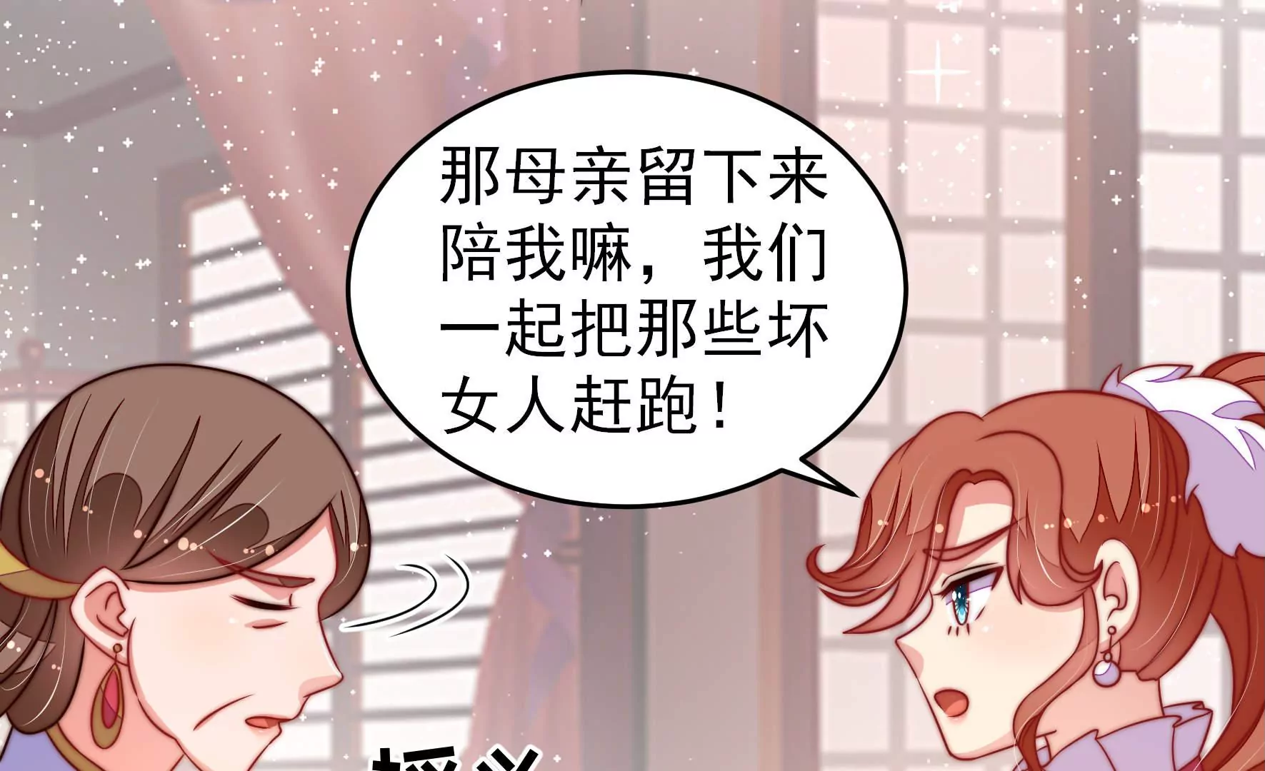 第300话 大婚前夕25