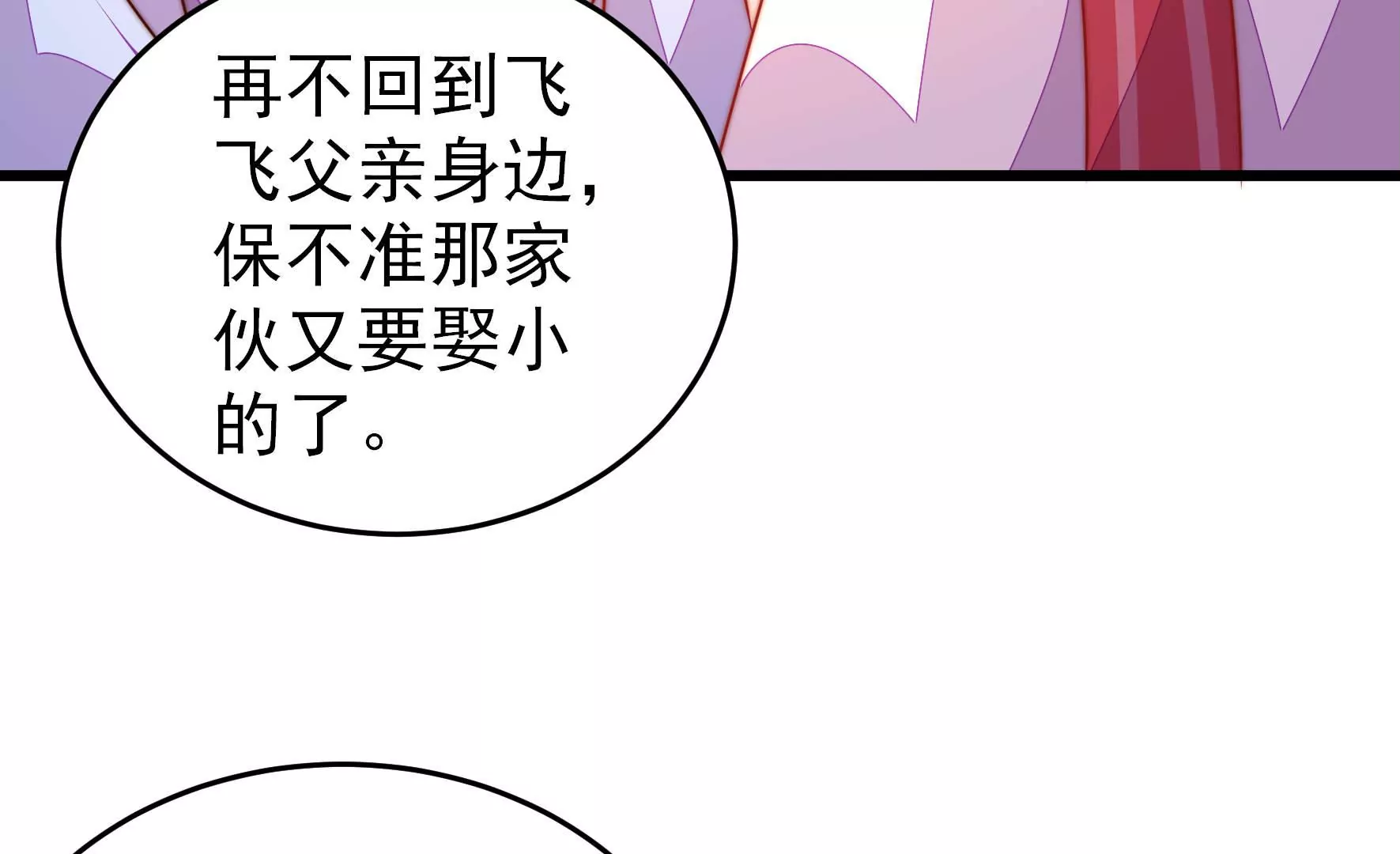 第300话 大婚前夕29
