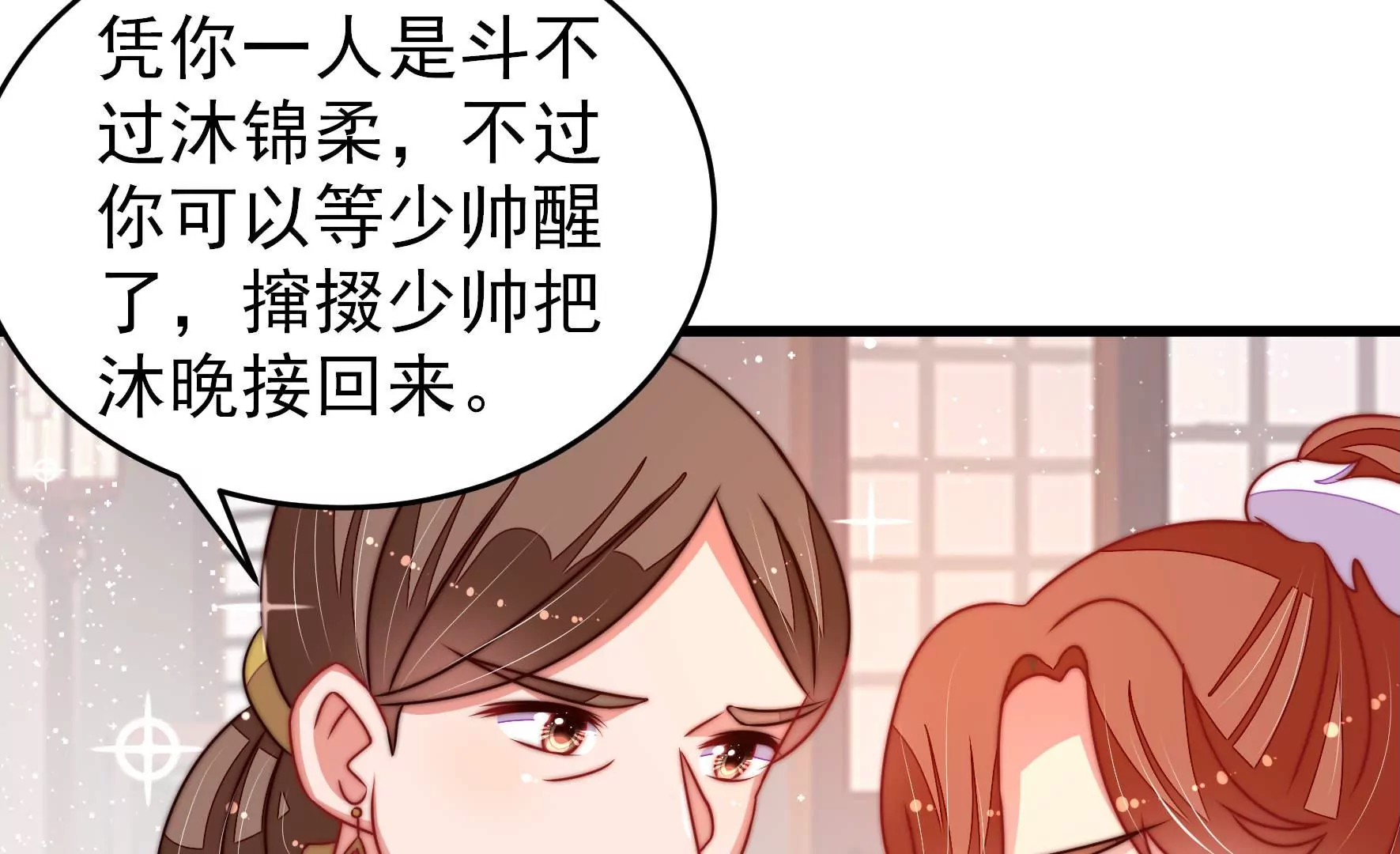 第300话 大婚前夕30