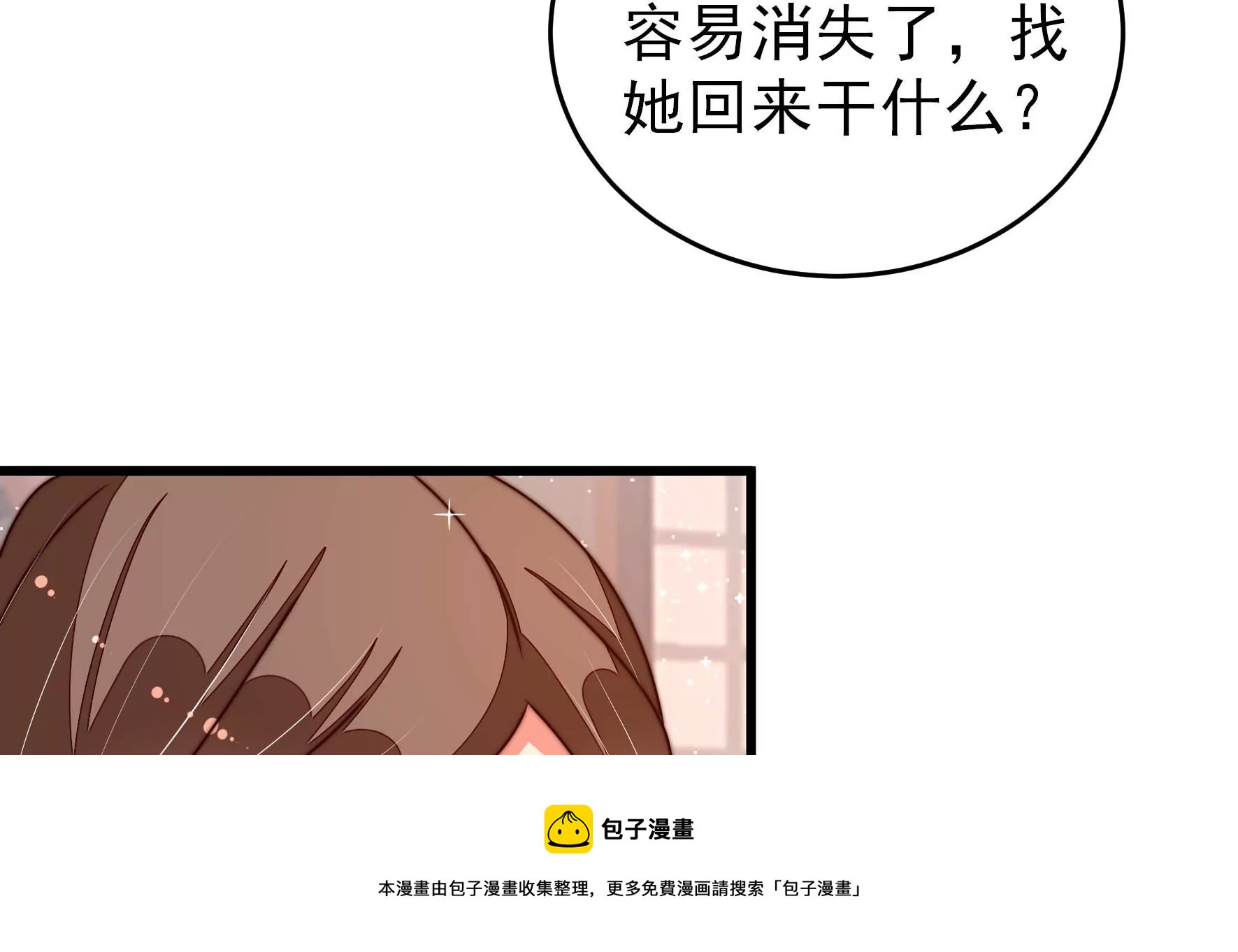第300话 大婚前夕32