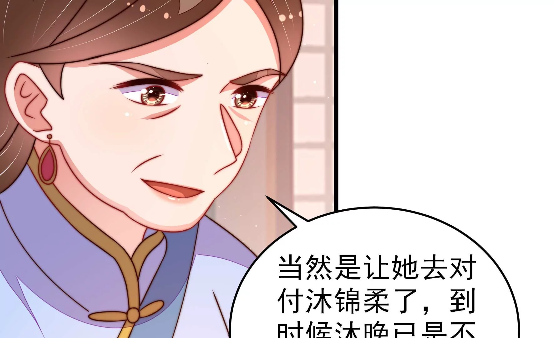 第300话 大婚前夕33