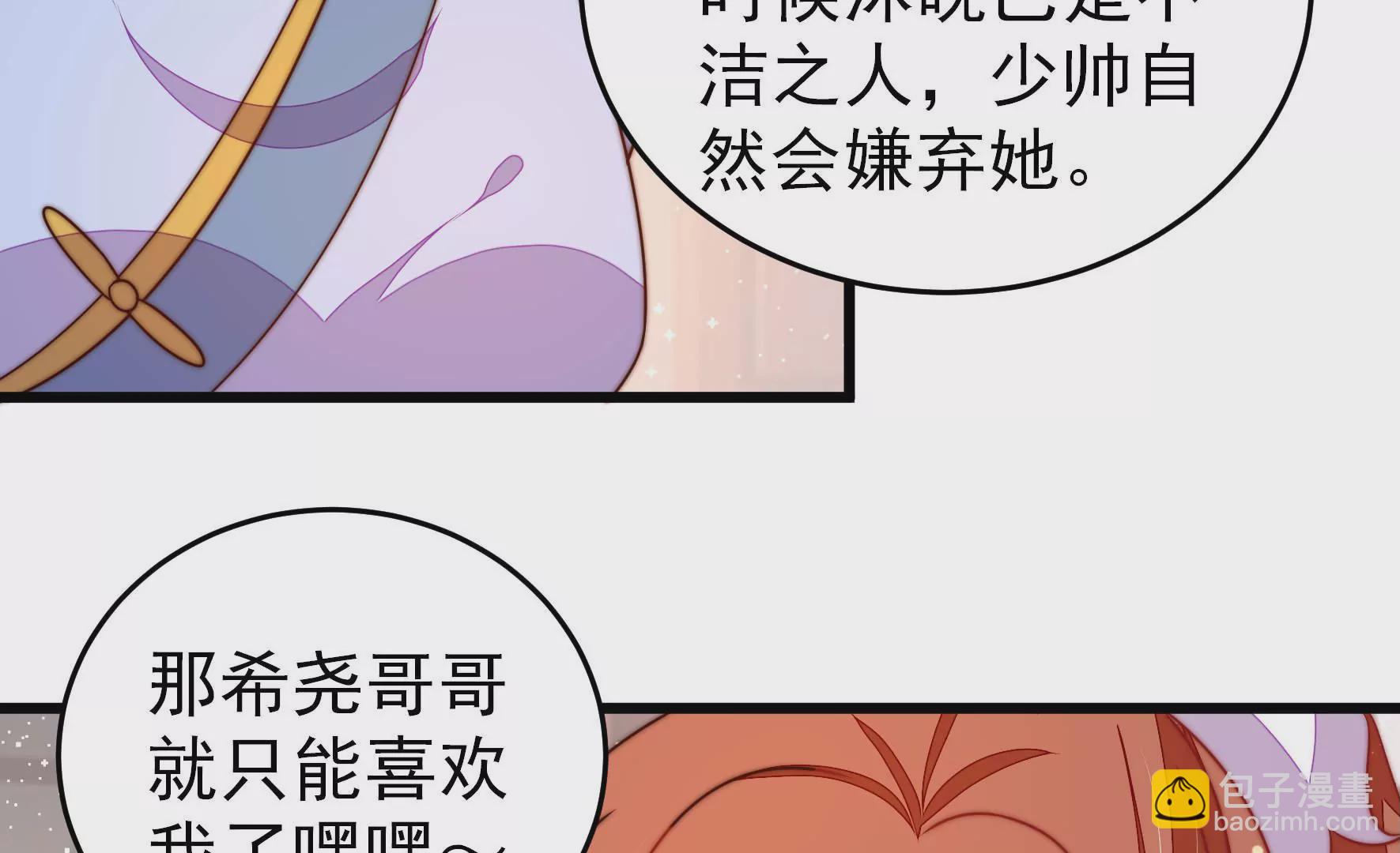 第300话 大婚前夕34