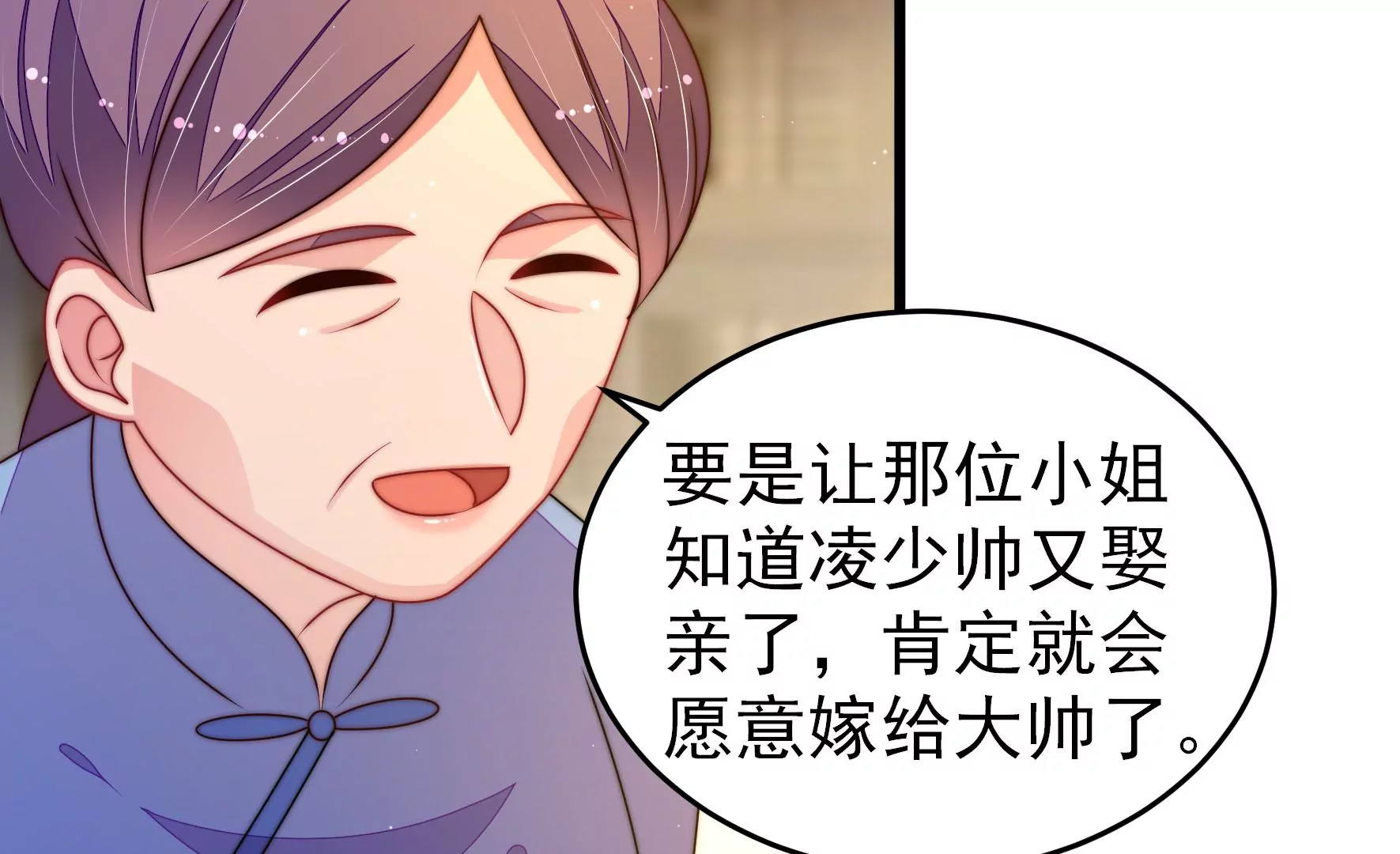 第300话 大婚前夕45