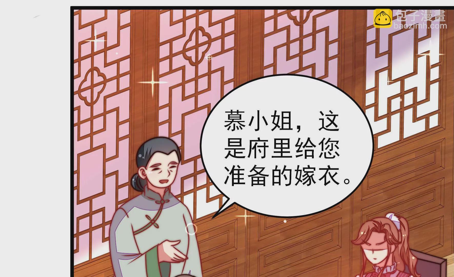 第300话 大婚前夕6